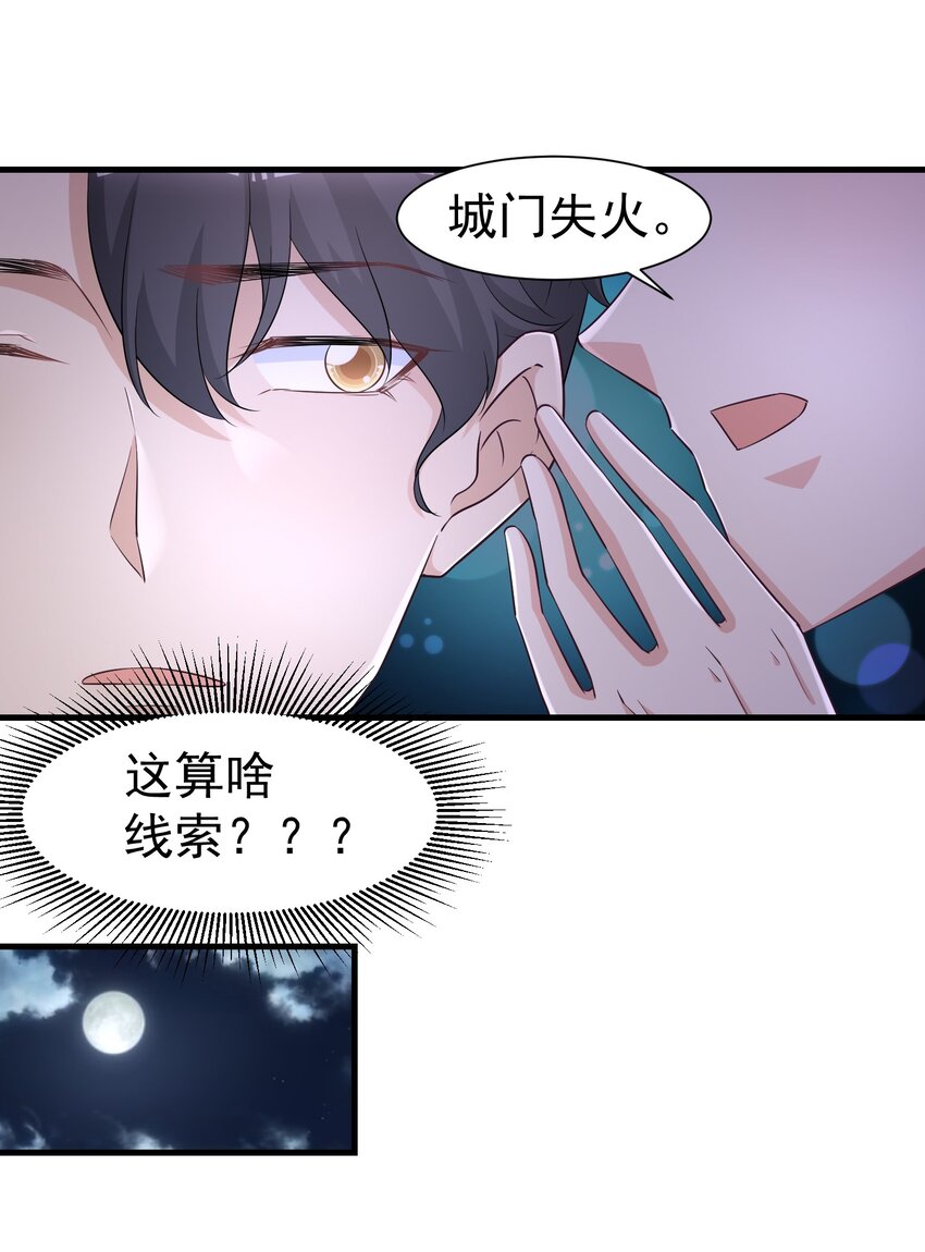 010 城门失火23