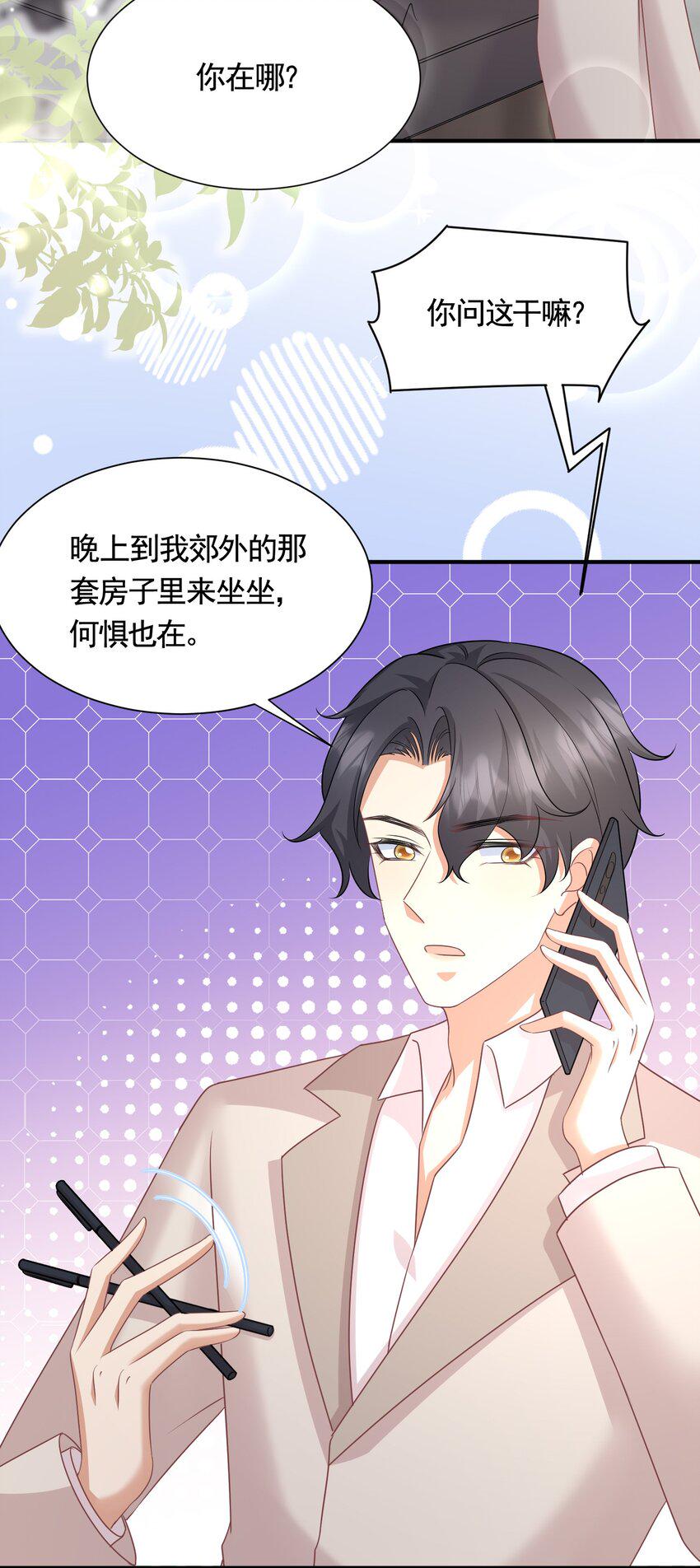 044 是你想杀我吗？17