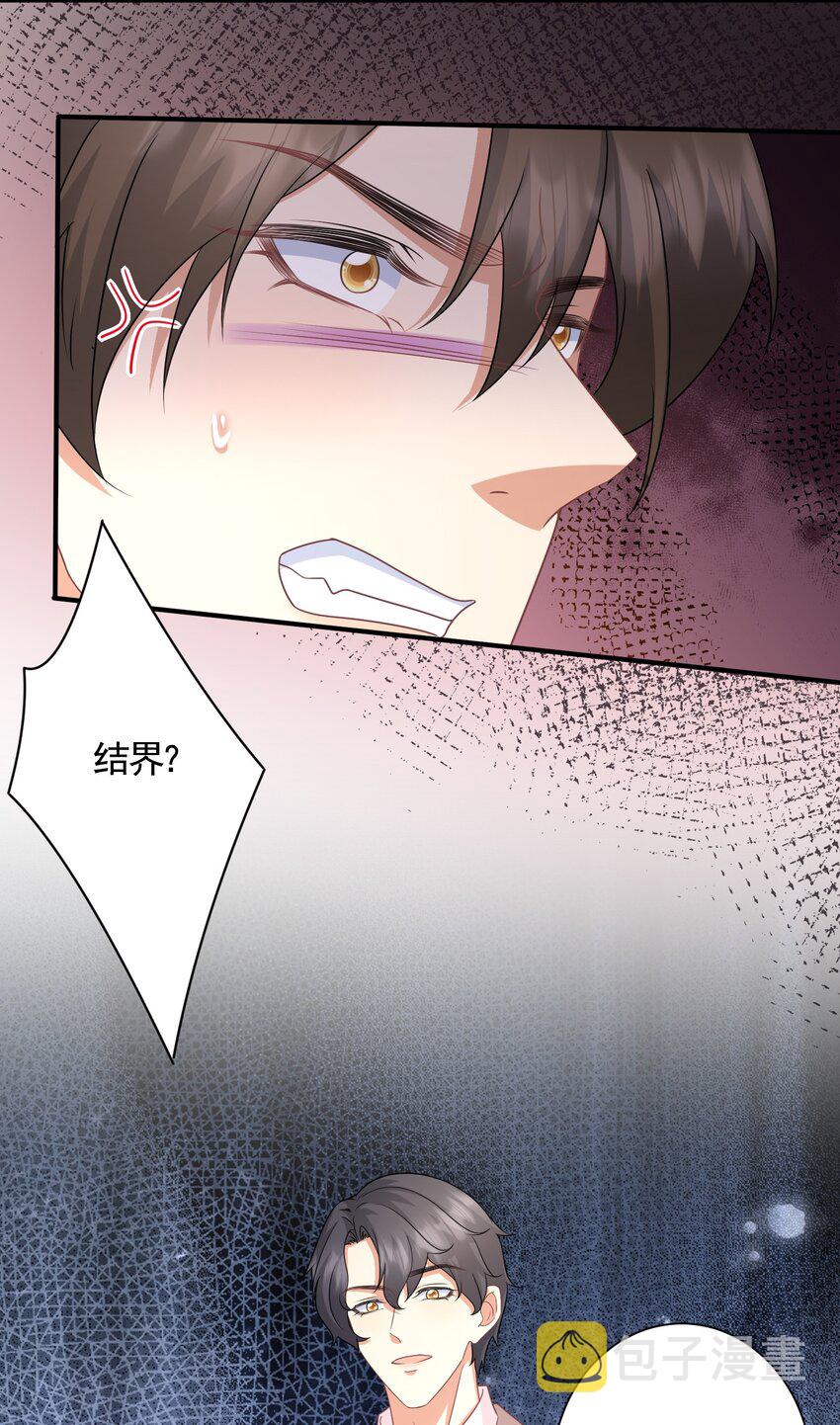 045“换魂”真相11