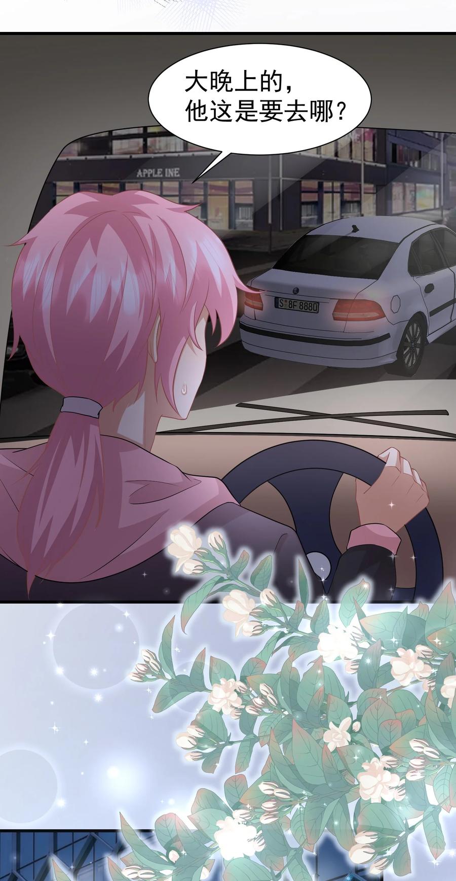 029 奇妙的误会11