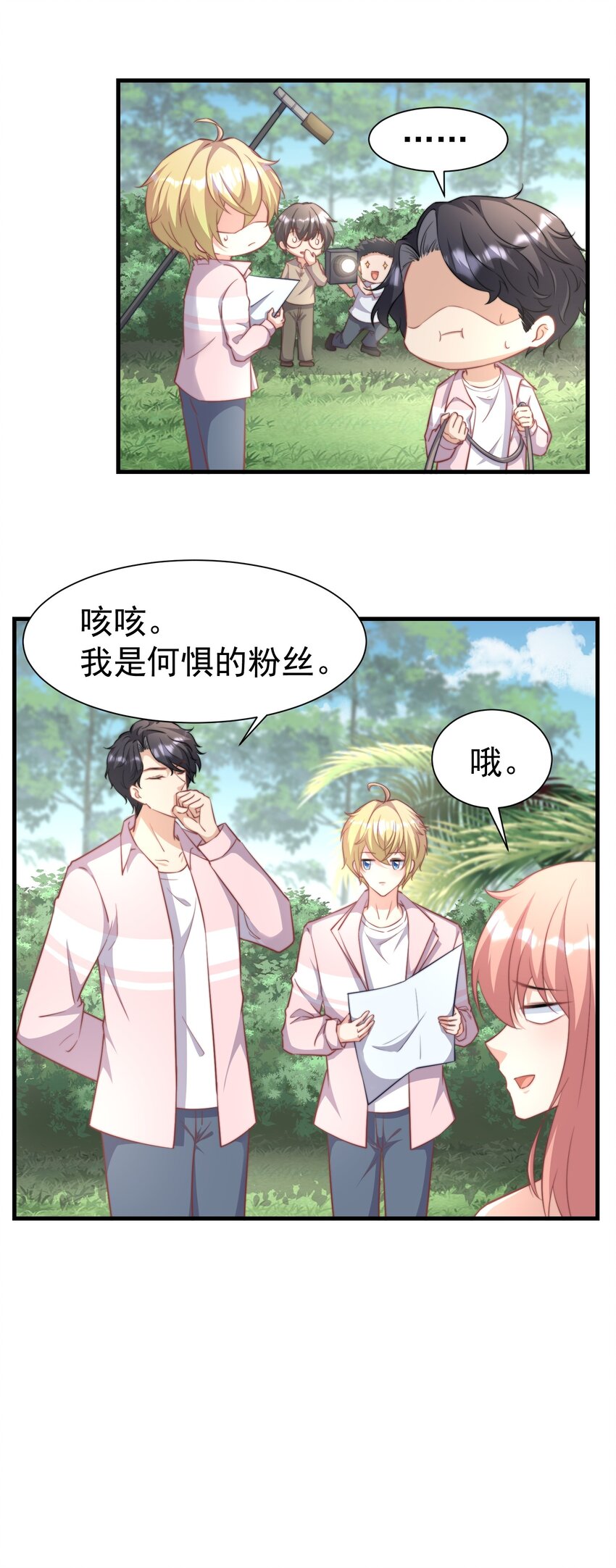 06 幺蛾子19