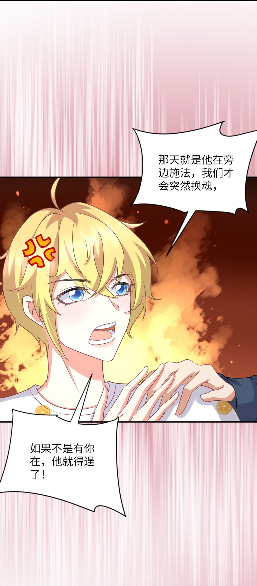 043 他有危险！3
