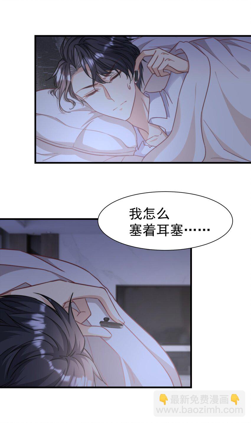 02 灵魂互换22