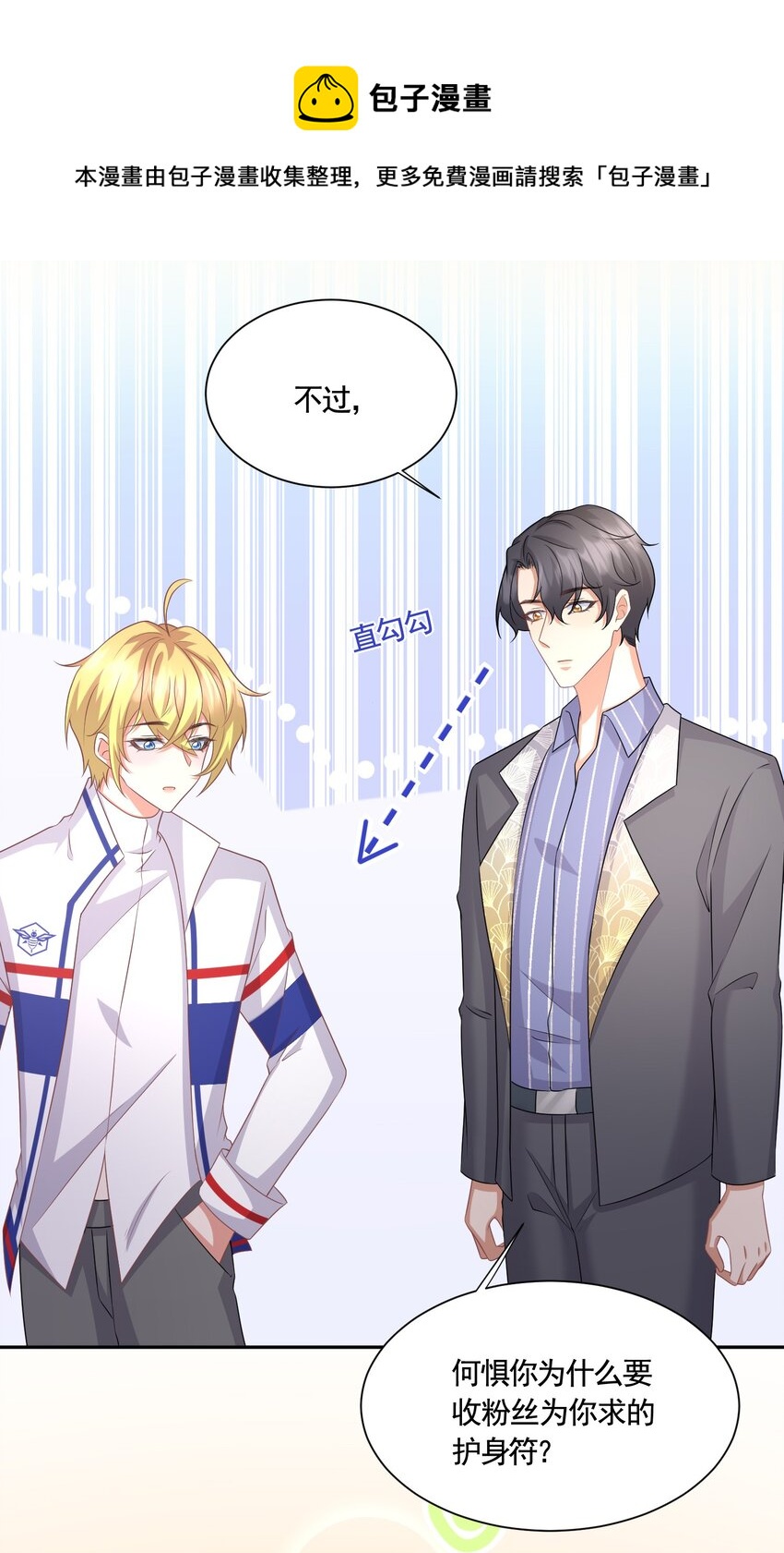 038 #何惧与同性友人车内激情#4