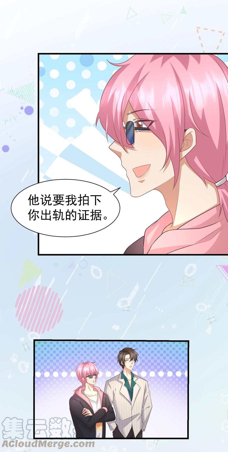 029 奇妙的误会22