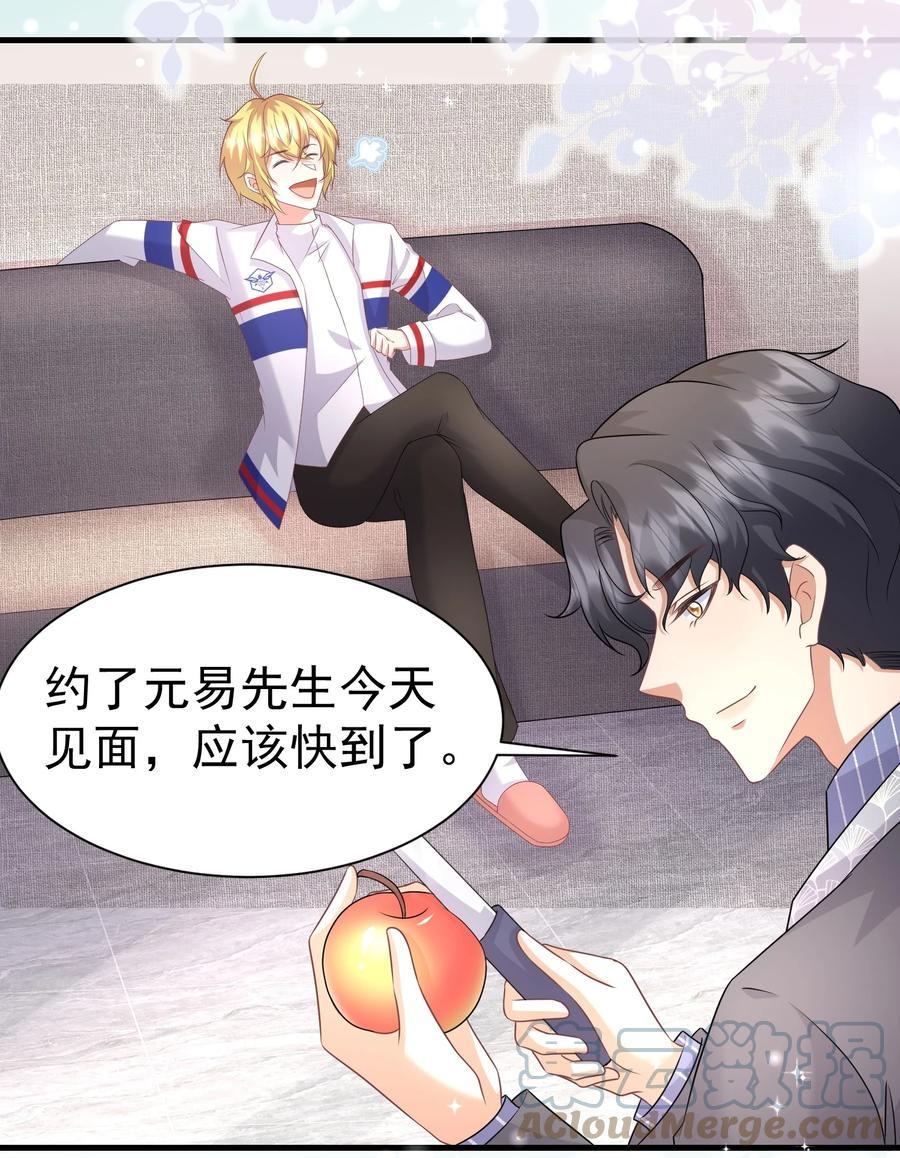 037 元易先生的徒弟14