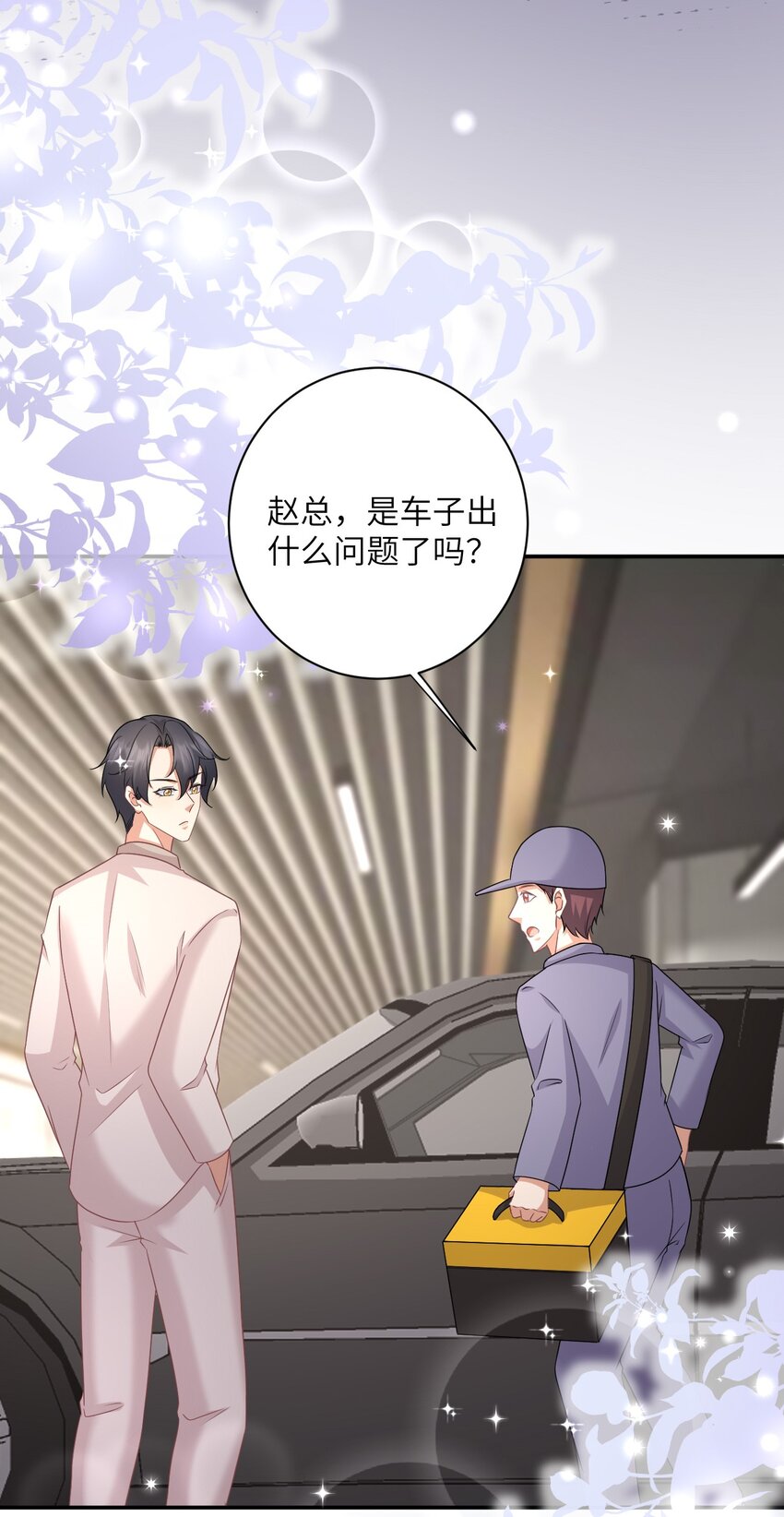 043 他有危险！31