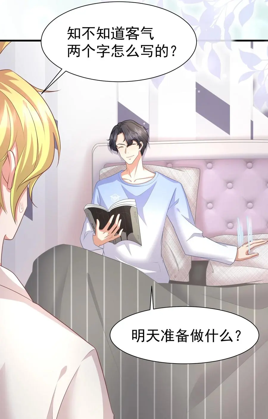 035 一起睡13