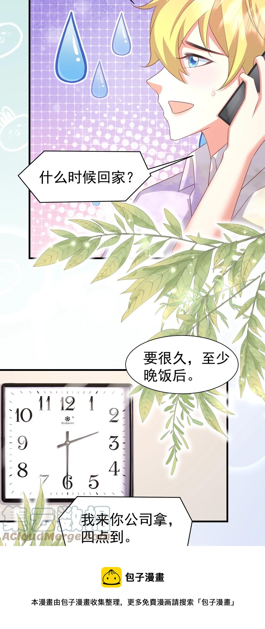 033 把老赵揣在身上16