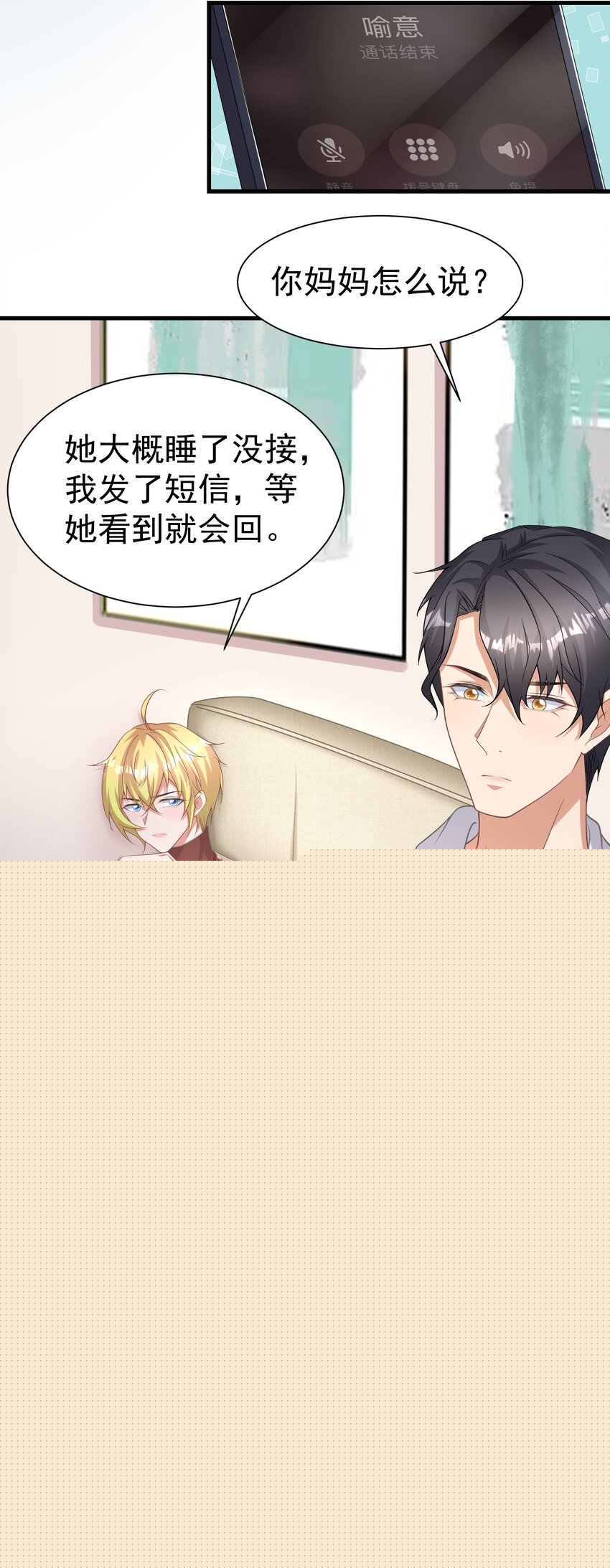 016 要不，杀了我试试？16