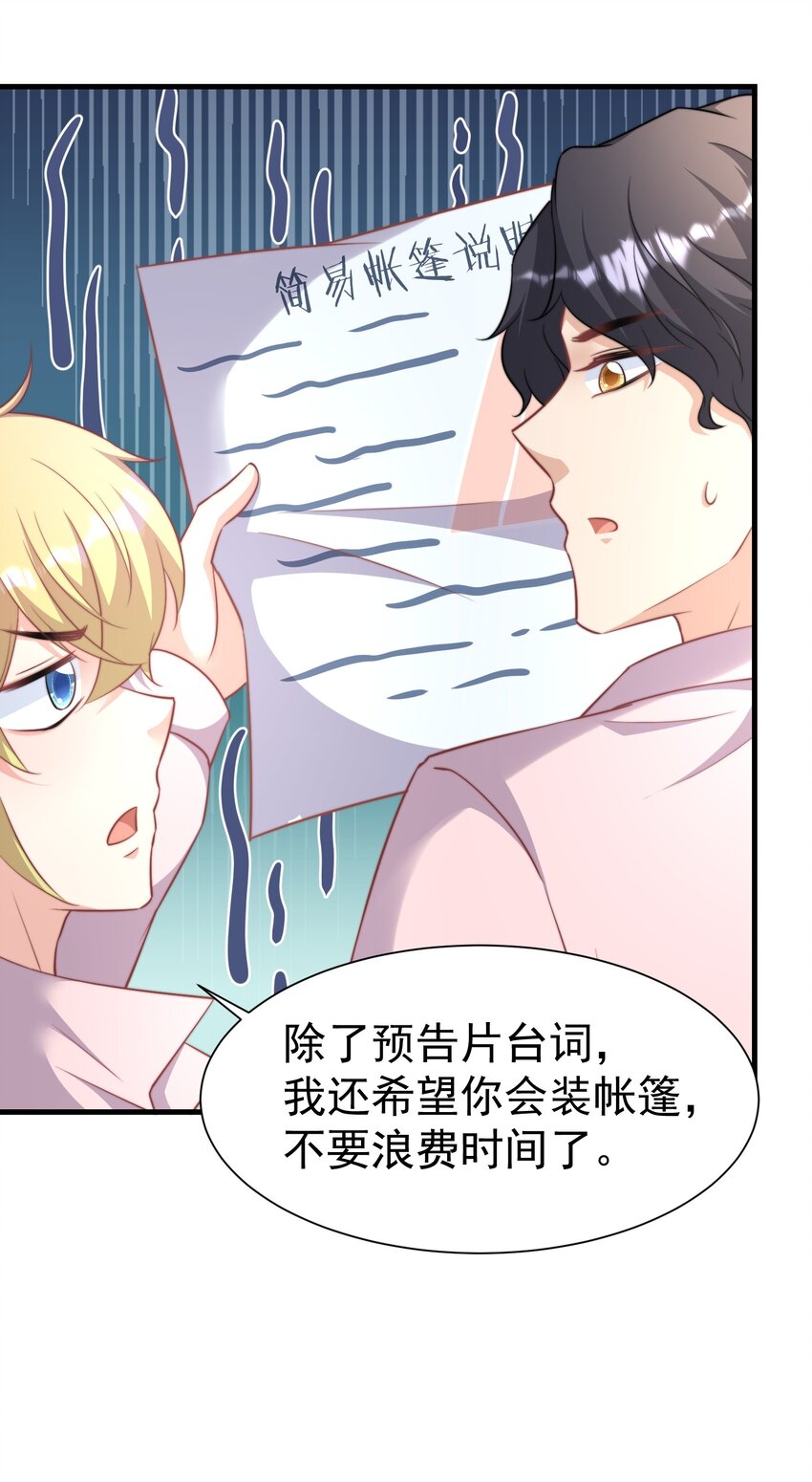 06 幺蛾子22