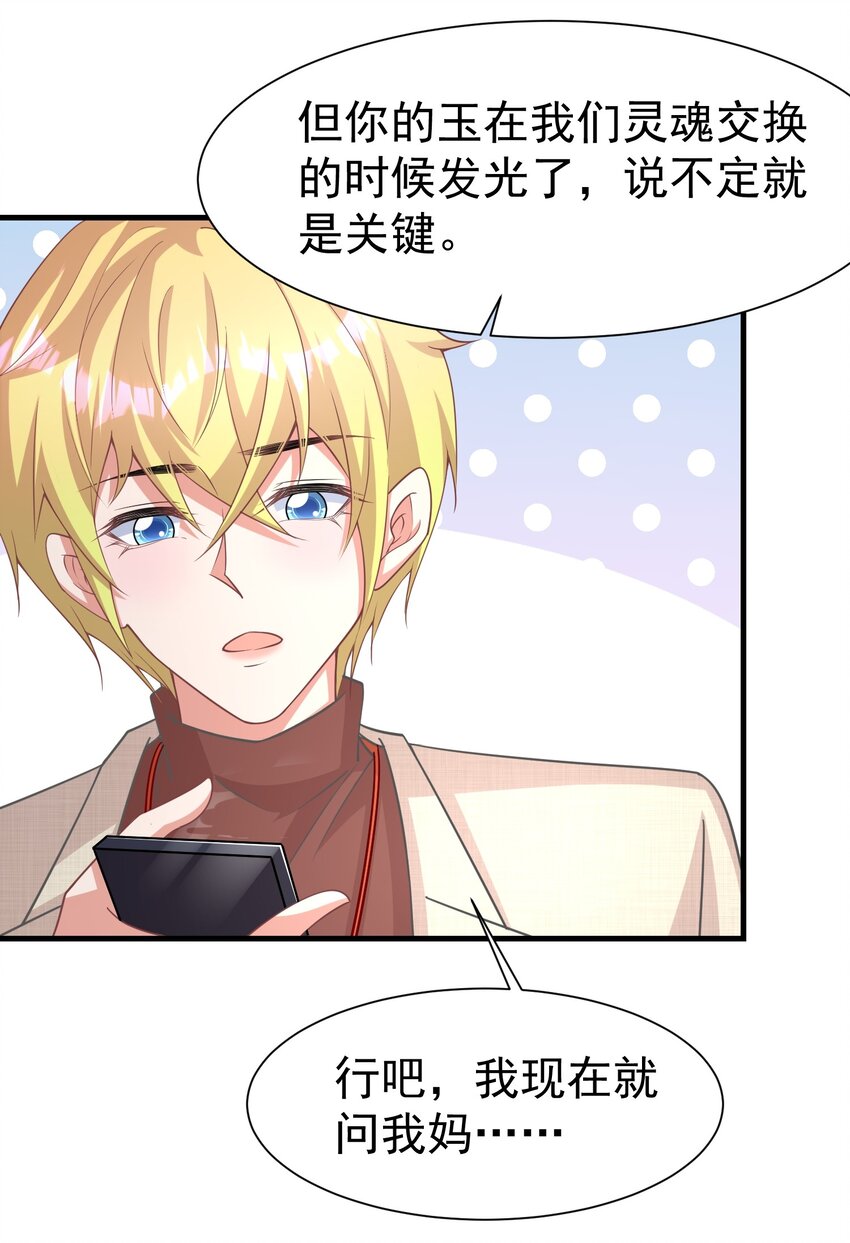 016 要不，杀了我试试？9