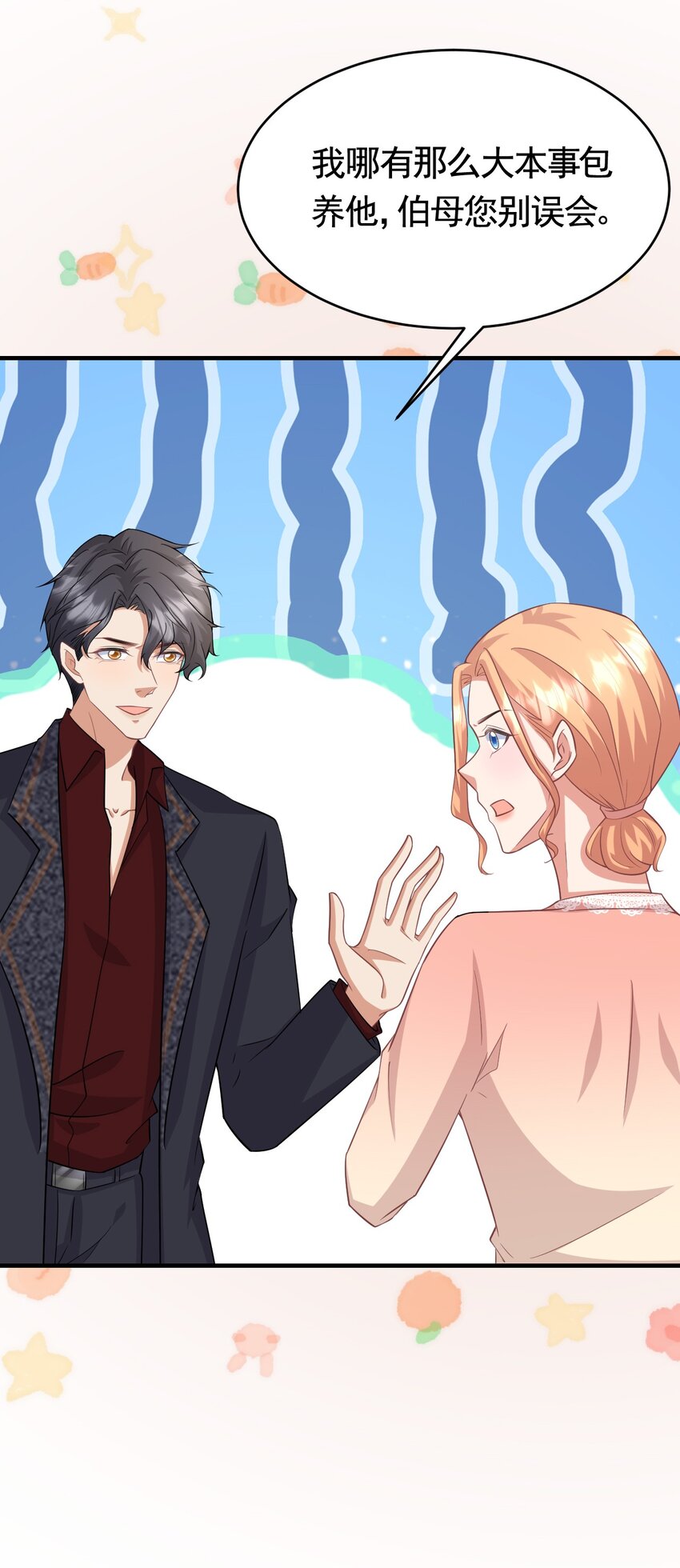 024 被我爸妈看到怎么办27
