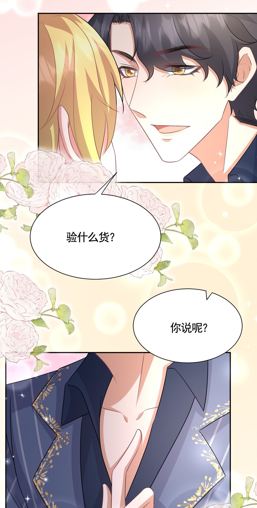 040 赵先生，要验货吗？15