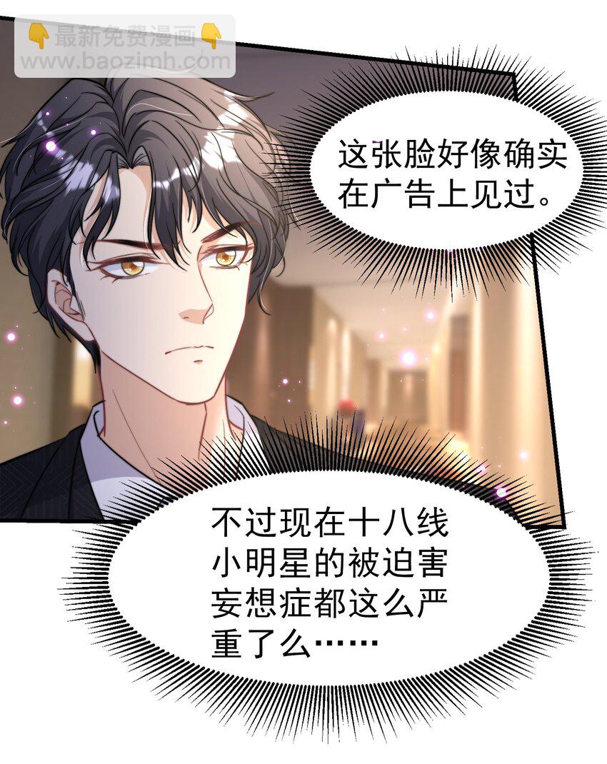01 自荐枕席41