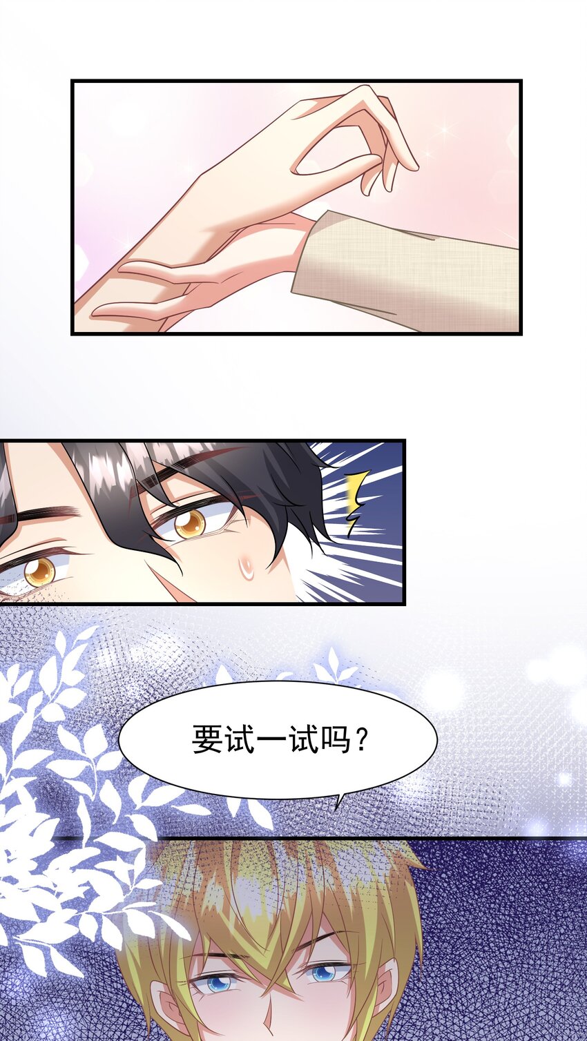016 要不，杀了我试试？32