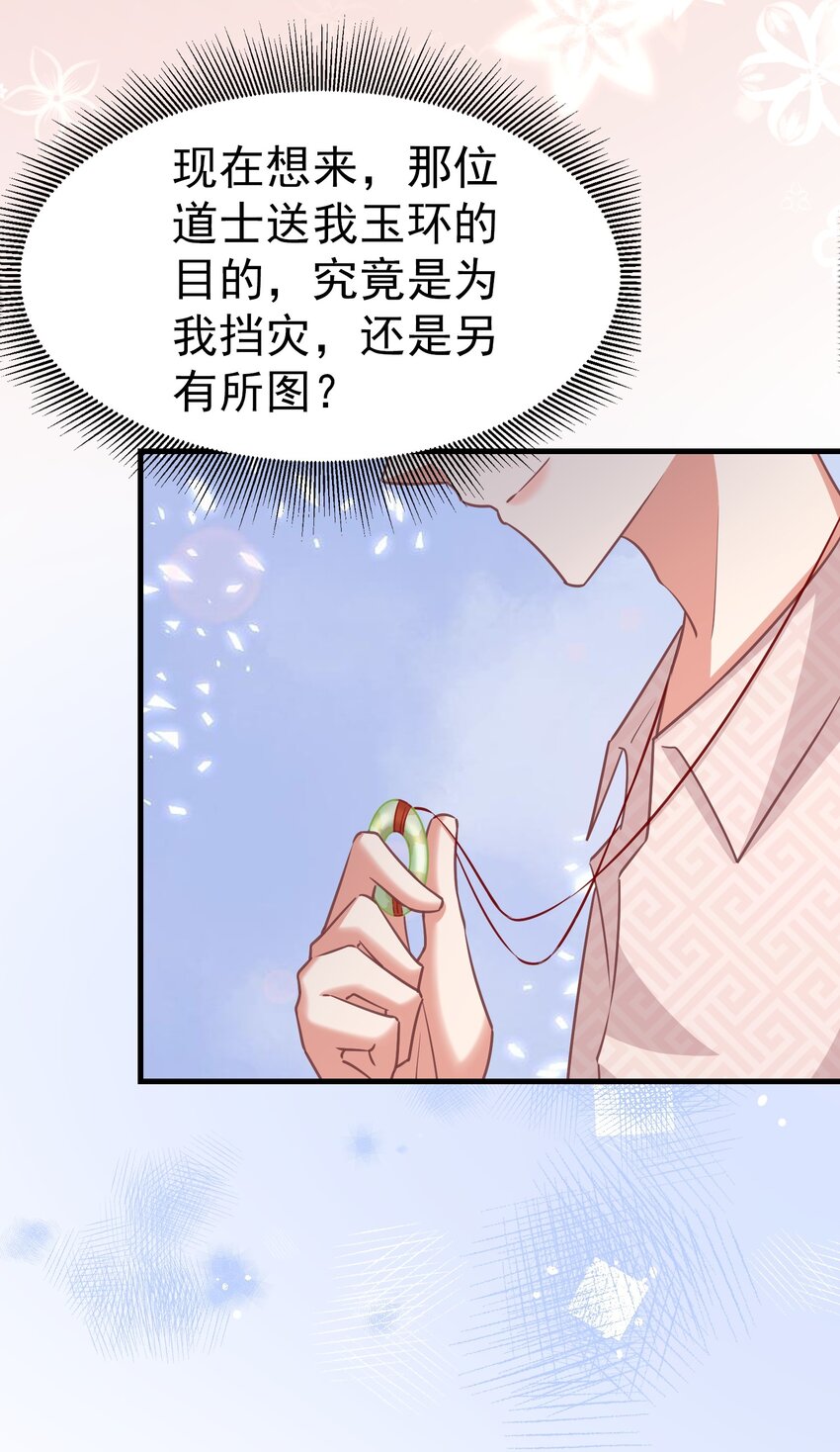 017 一晚上就好了21