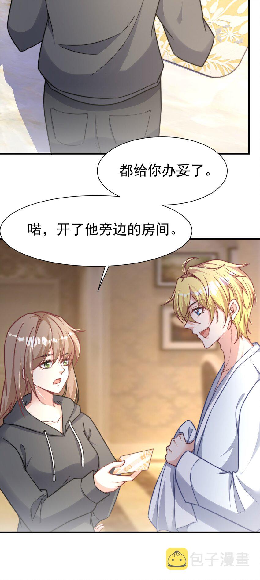 01 自荐枕席21