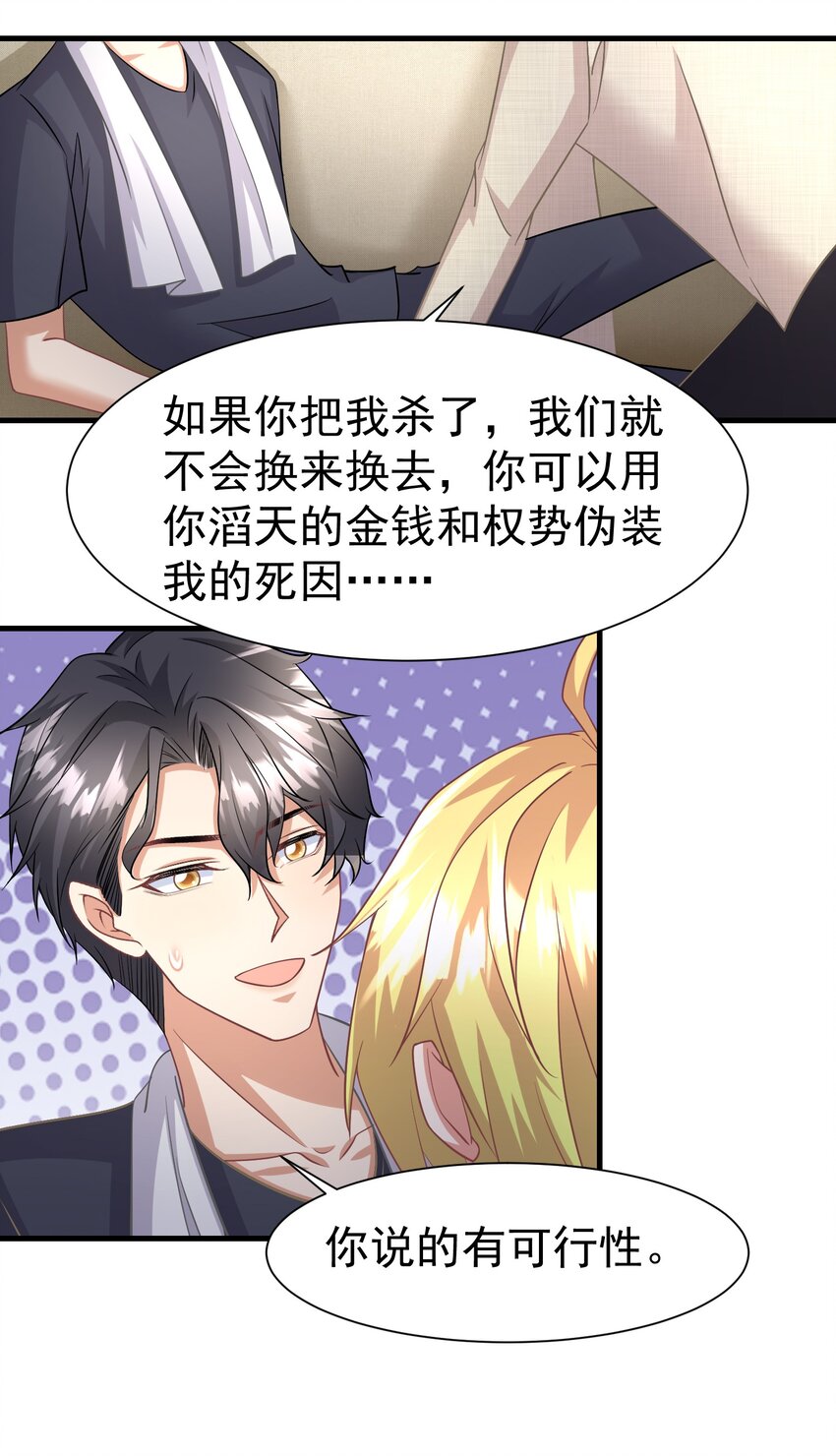 016 要不，杀了我试试？31