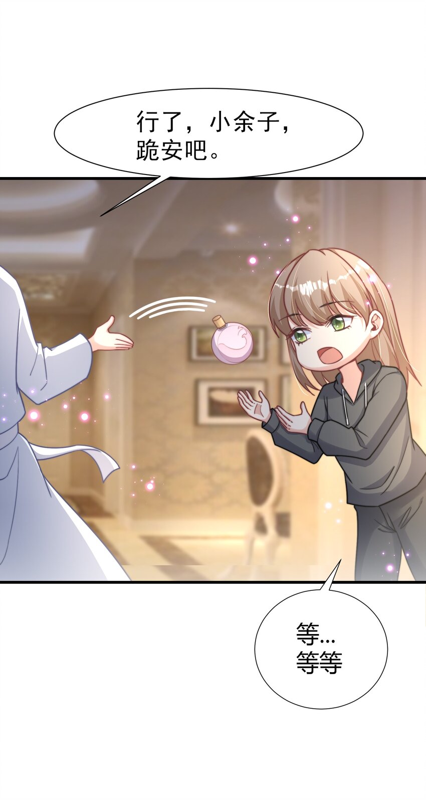 01 自荐枕席26