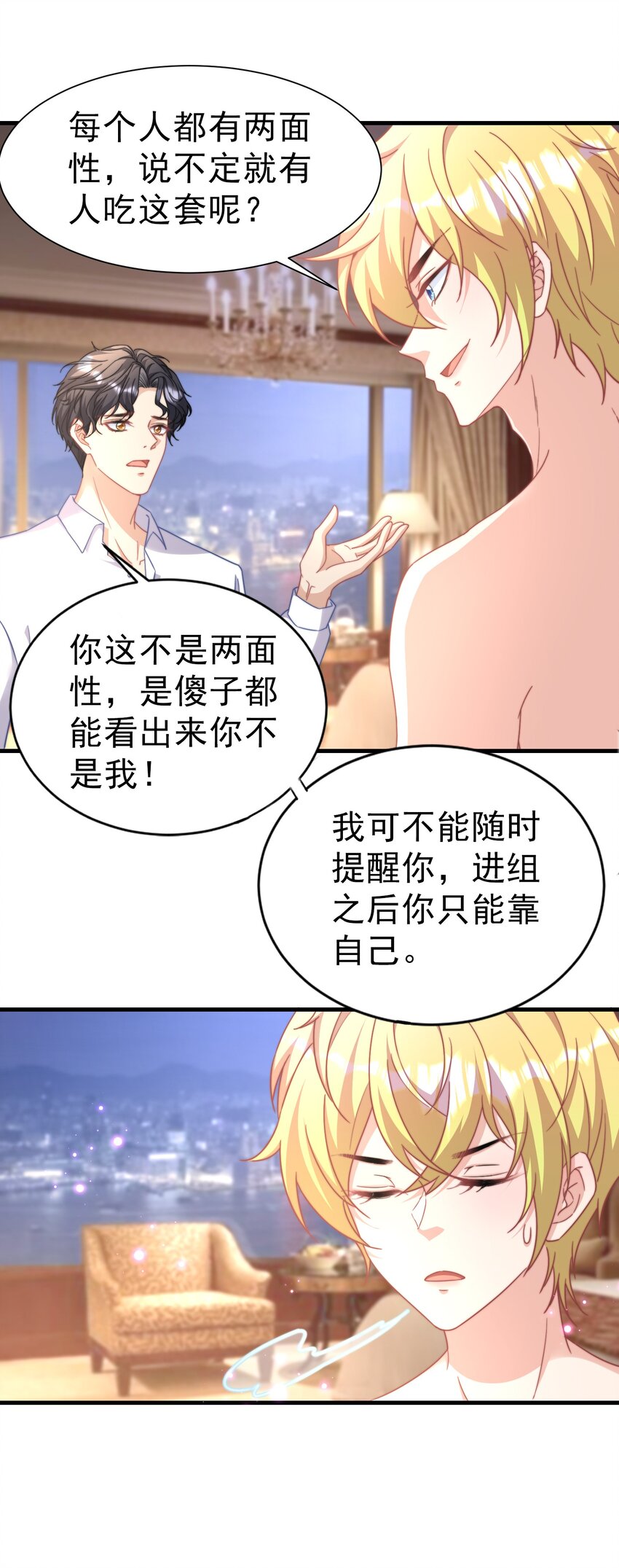03 硬着头皮上25