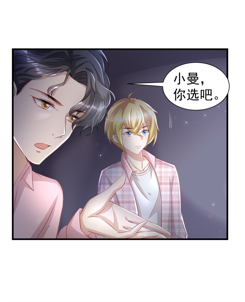 08 荔枝之吻20
