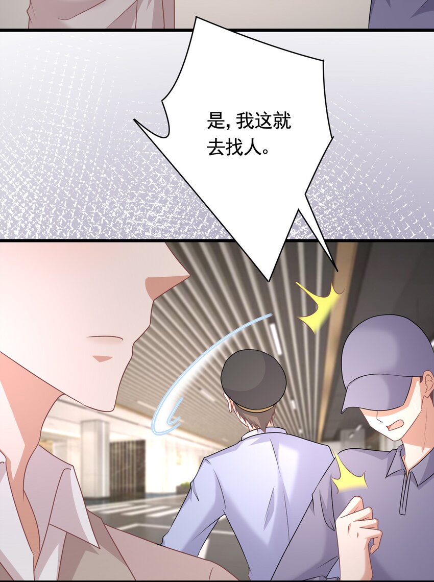 044 是你想杀我吗？5