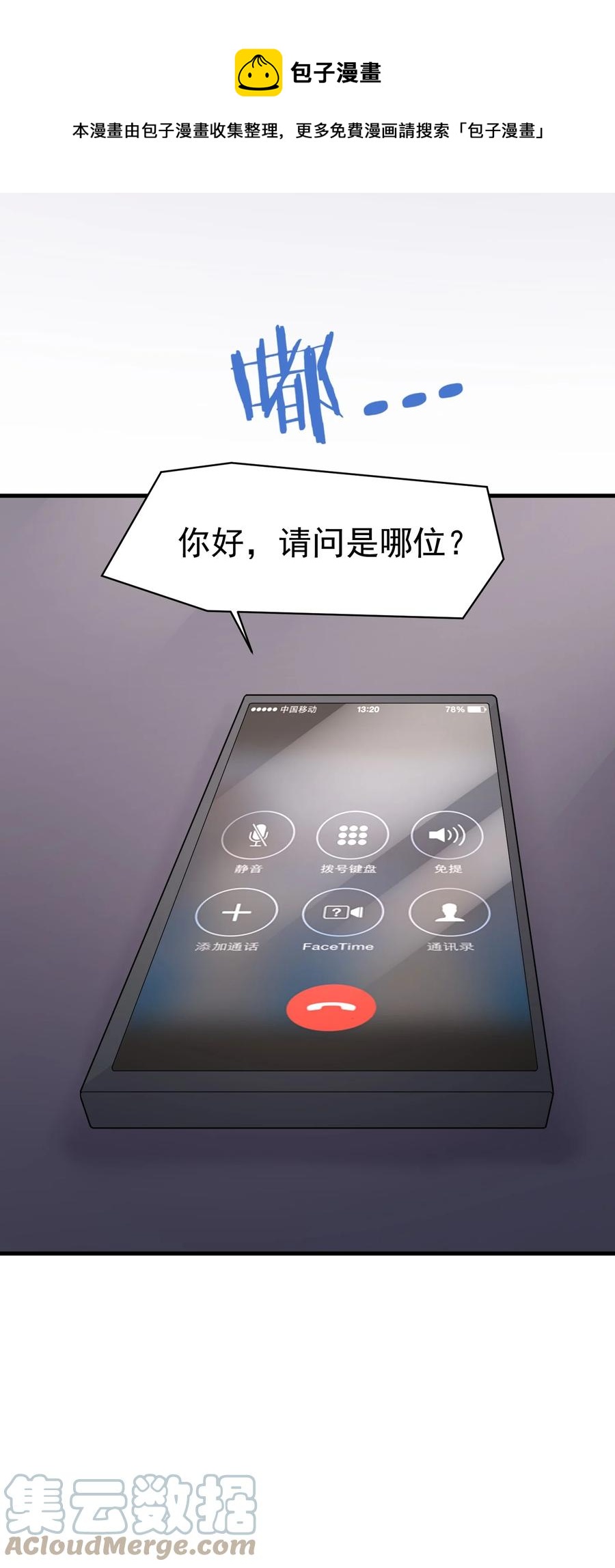 030 写字楼里的道观20