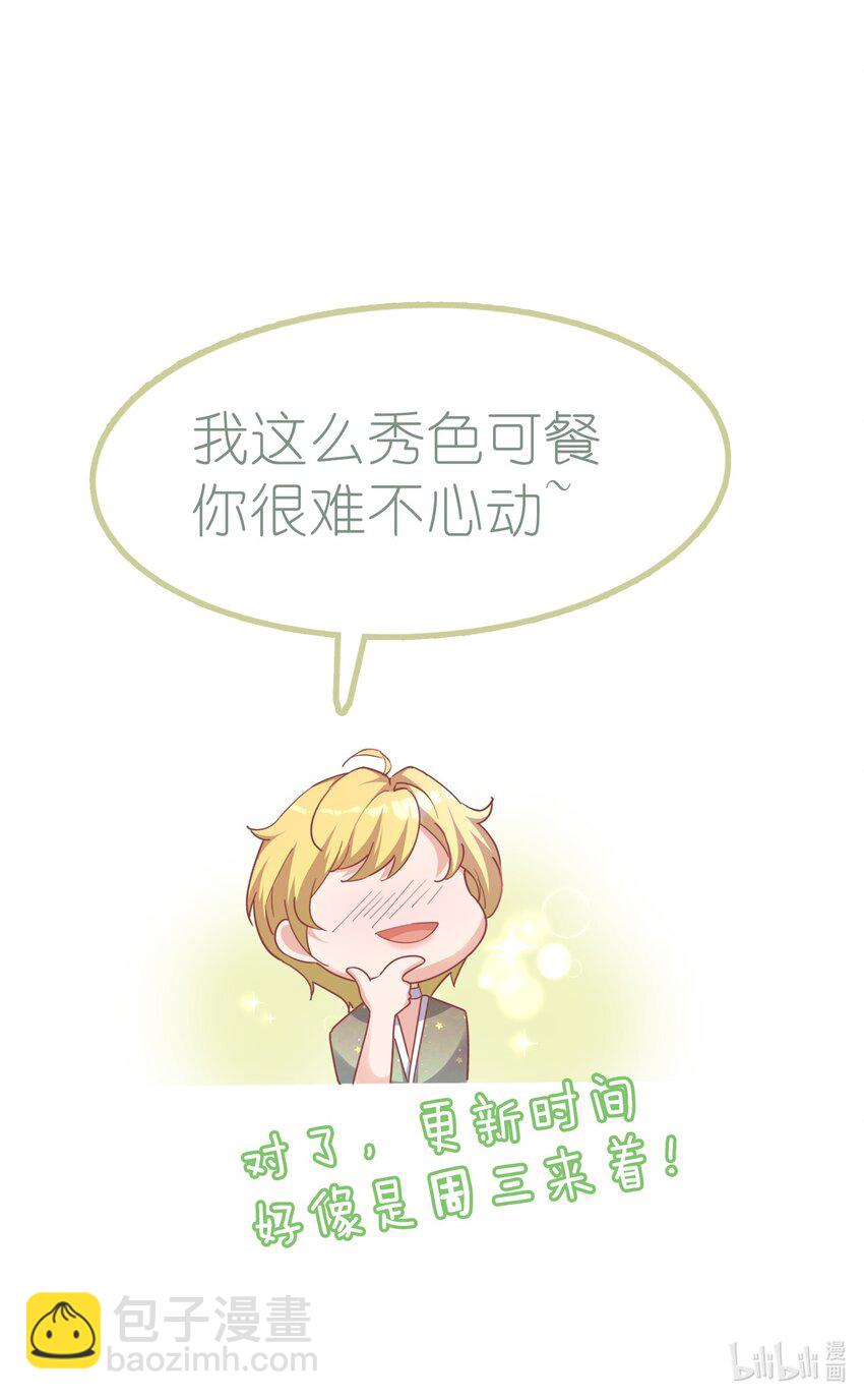 01 自荐枕席51
