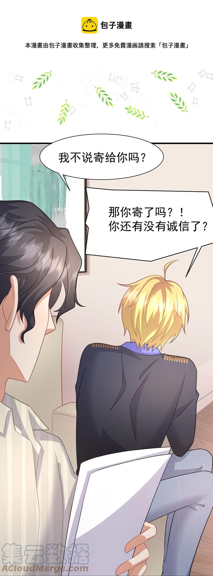 028 舜舜回来了20