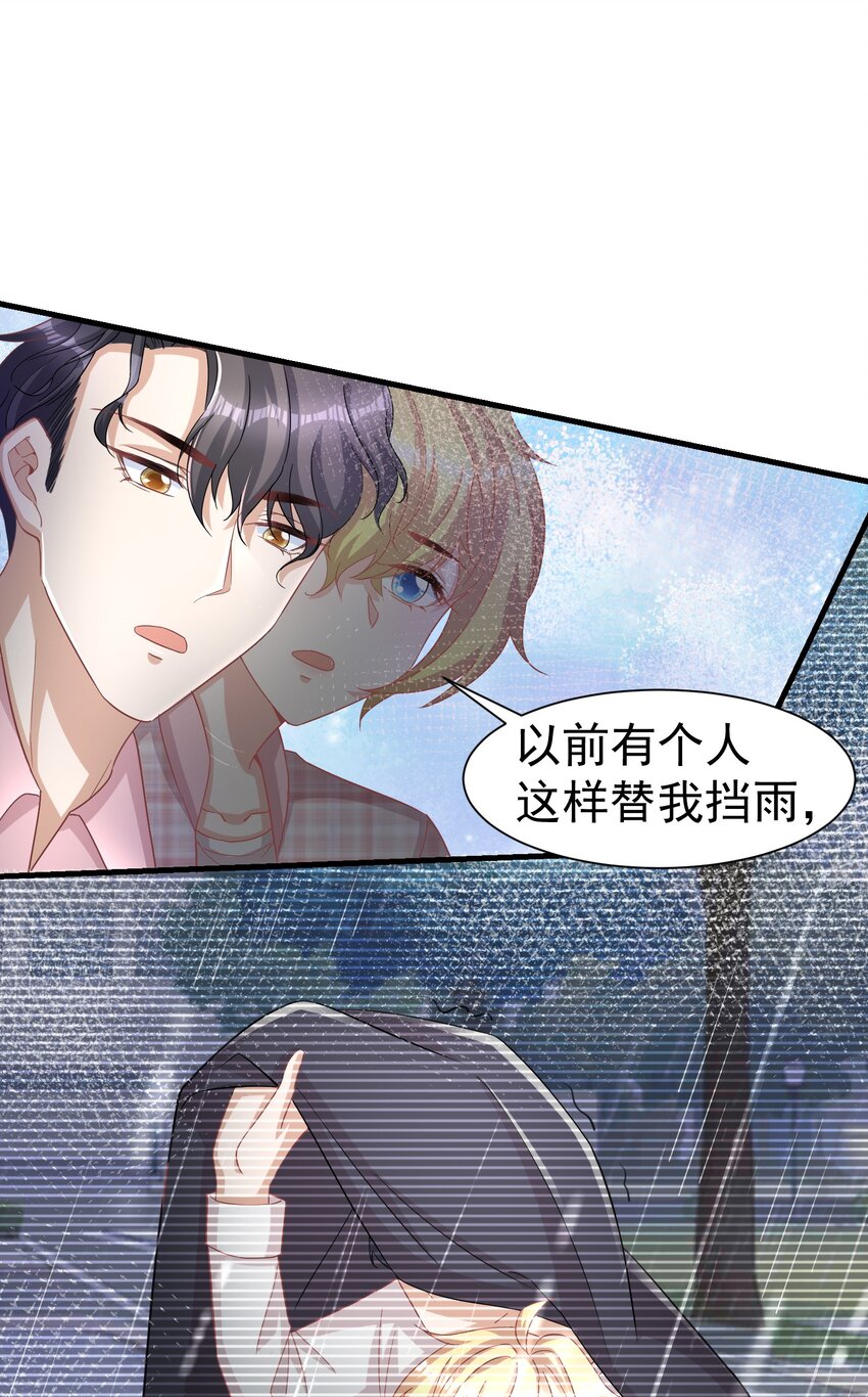 08 荔枝之吻9