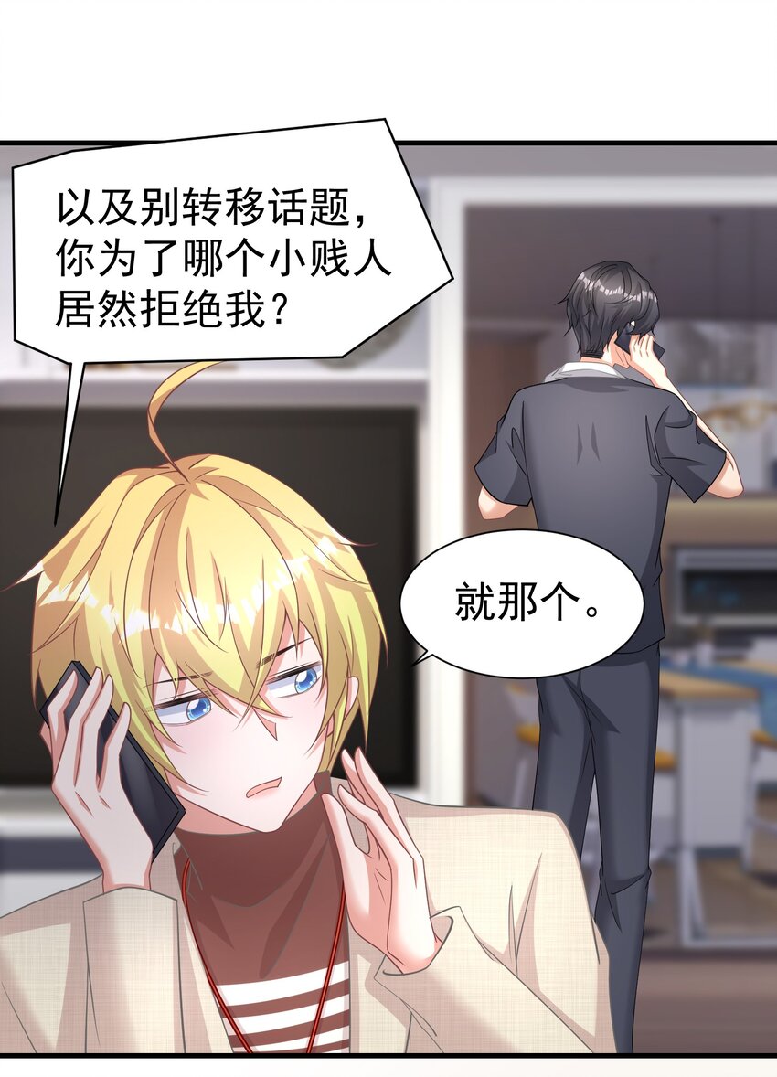 016 要不，杀了我试试？14