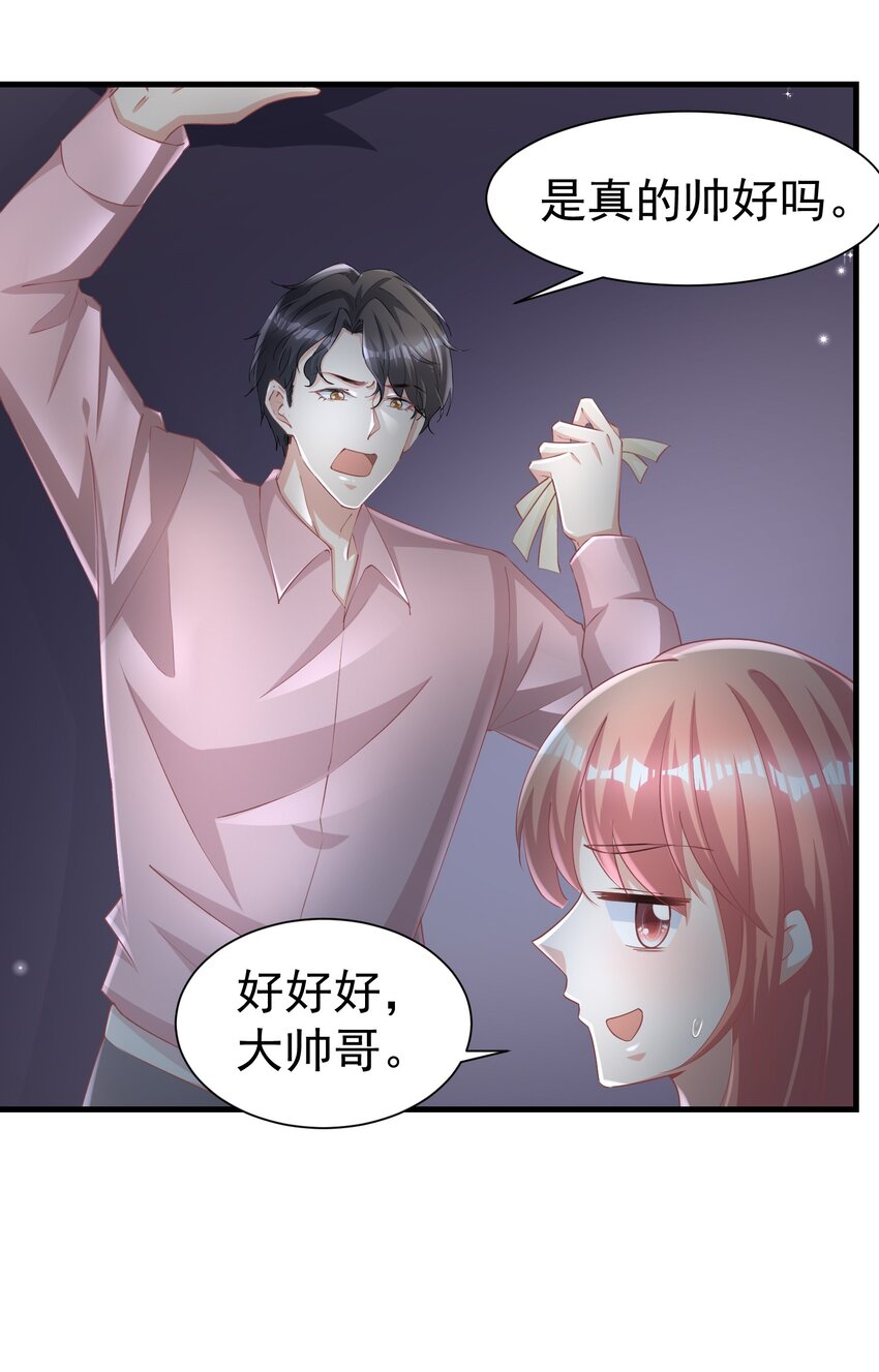 08 荔枝之吻7