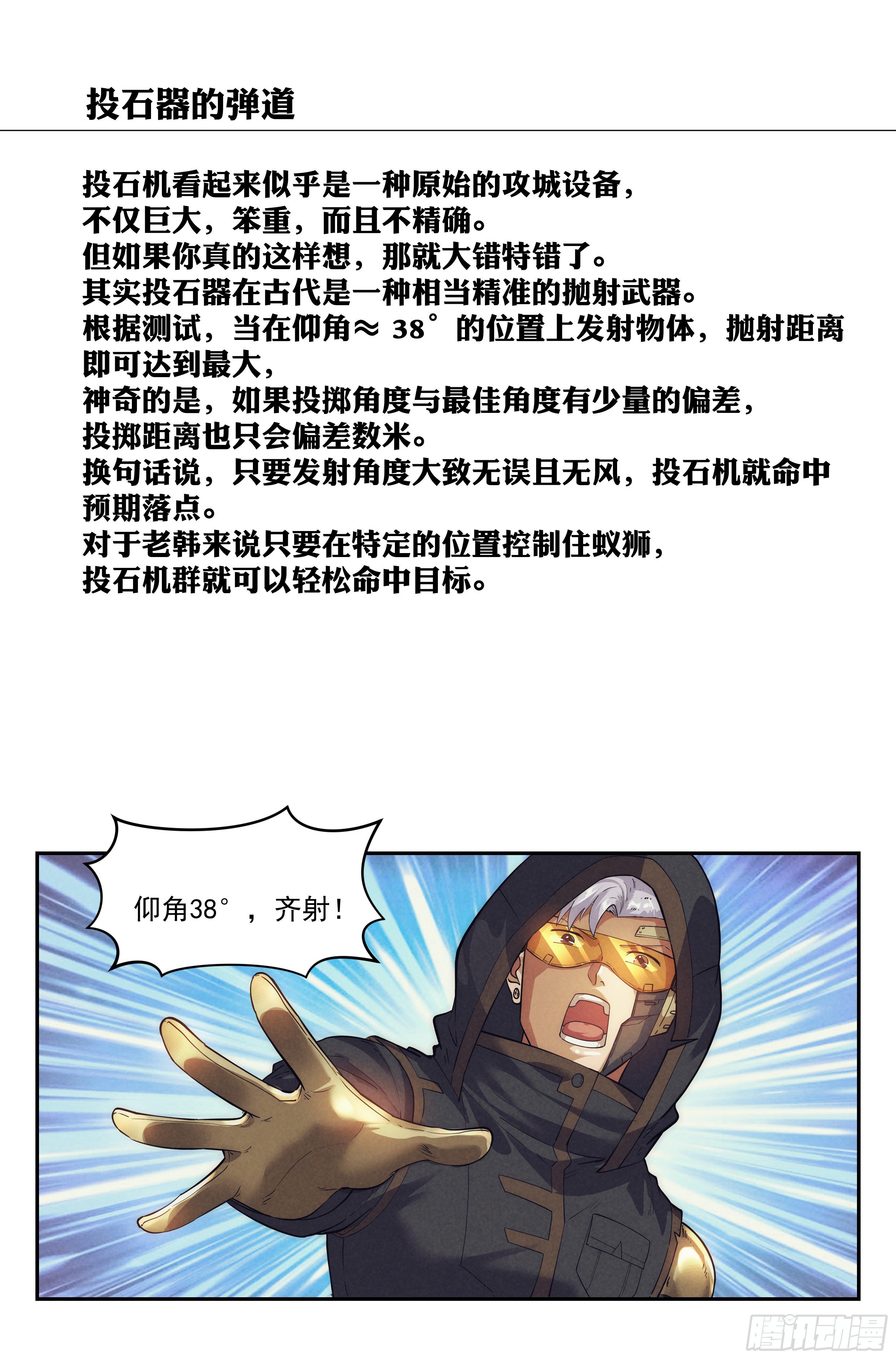 38.沙城贼影之章·决战肆16