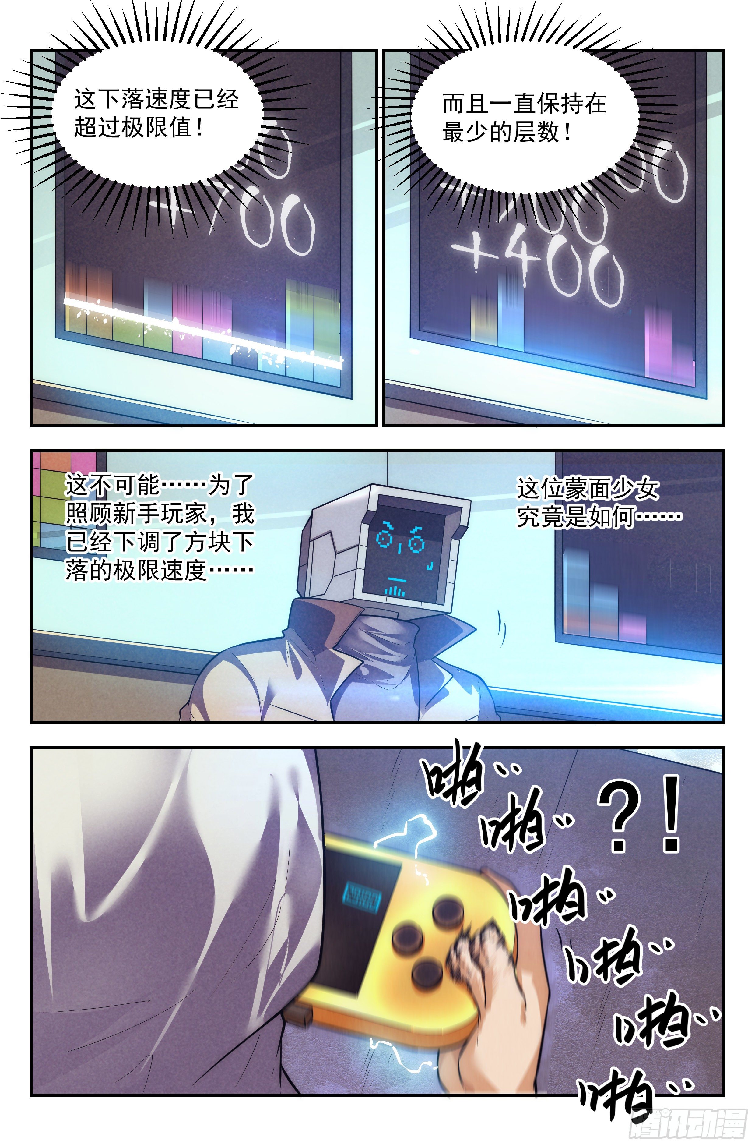 109.仙人盟篇 其八12