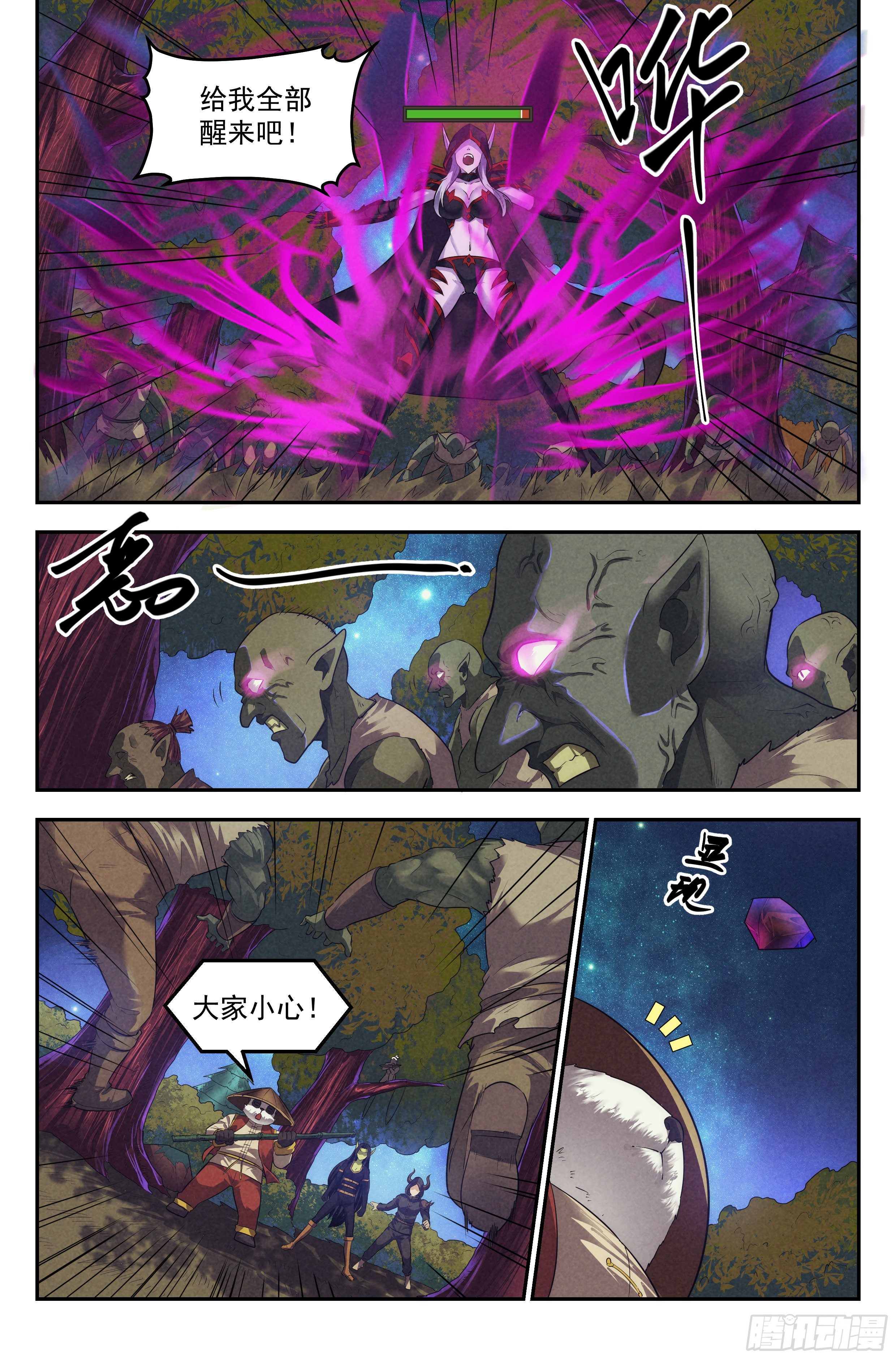93.魔法世界 其二8
