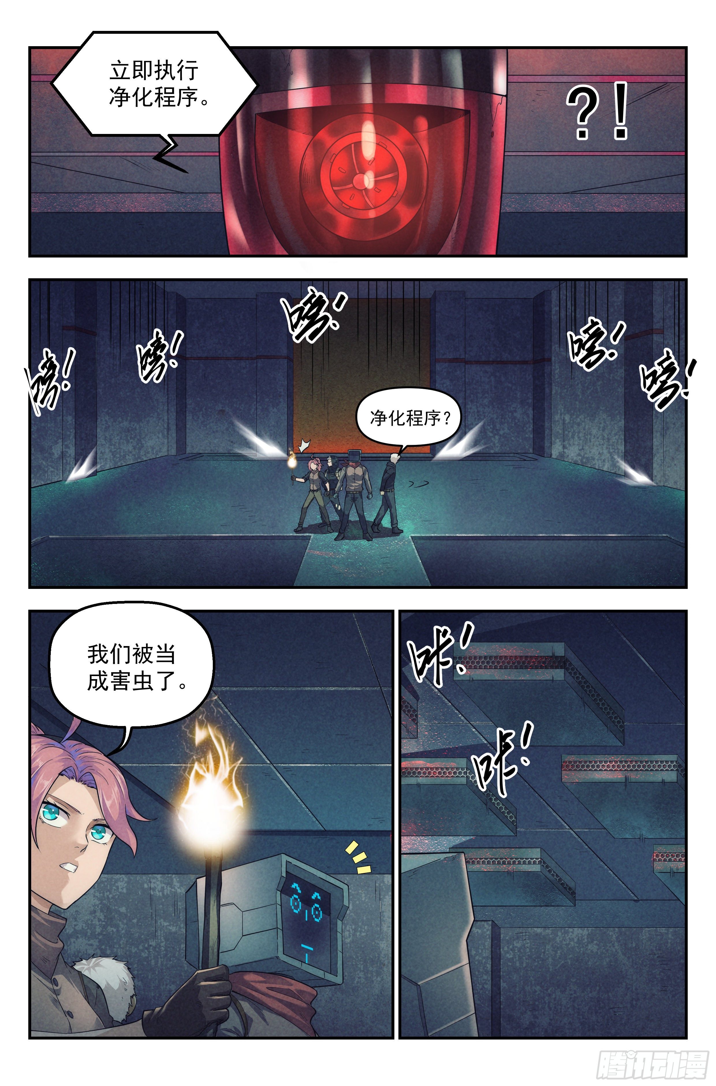 53.衣锦还乡之章 · 矩阵3