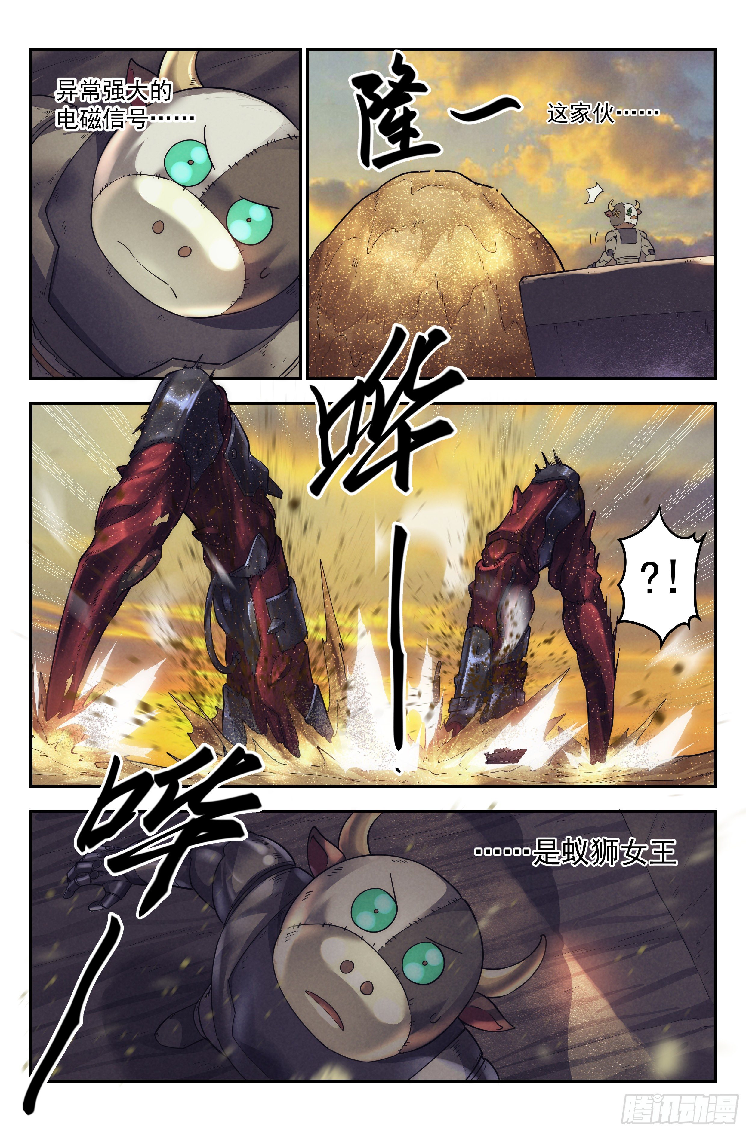 39.沙城贼影之章·决战伍2