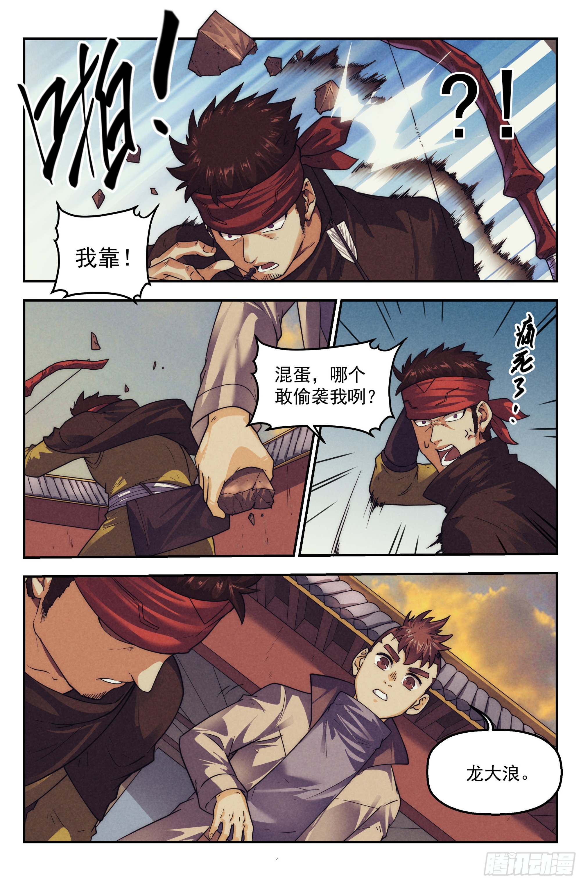 122.仙人盟篇其215