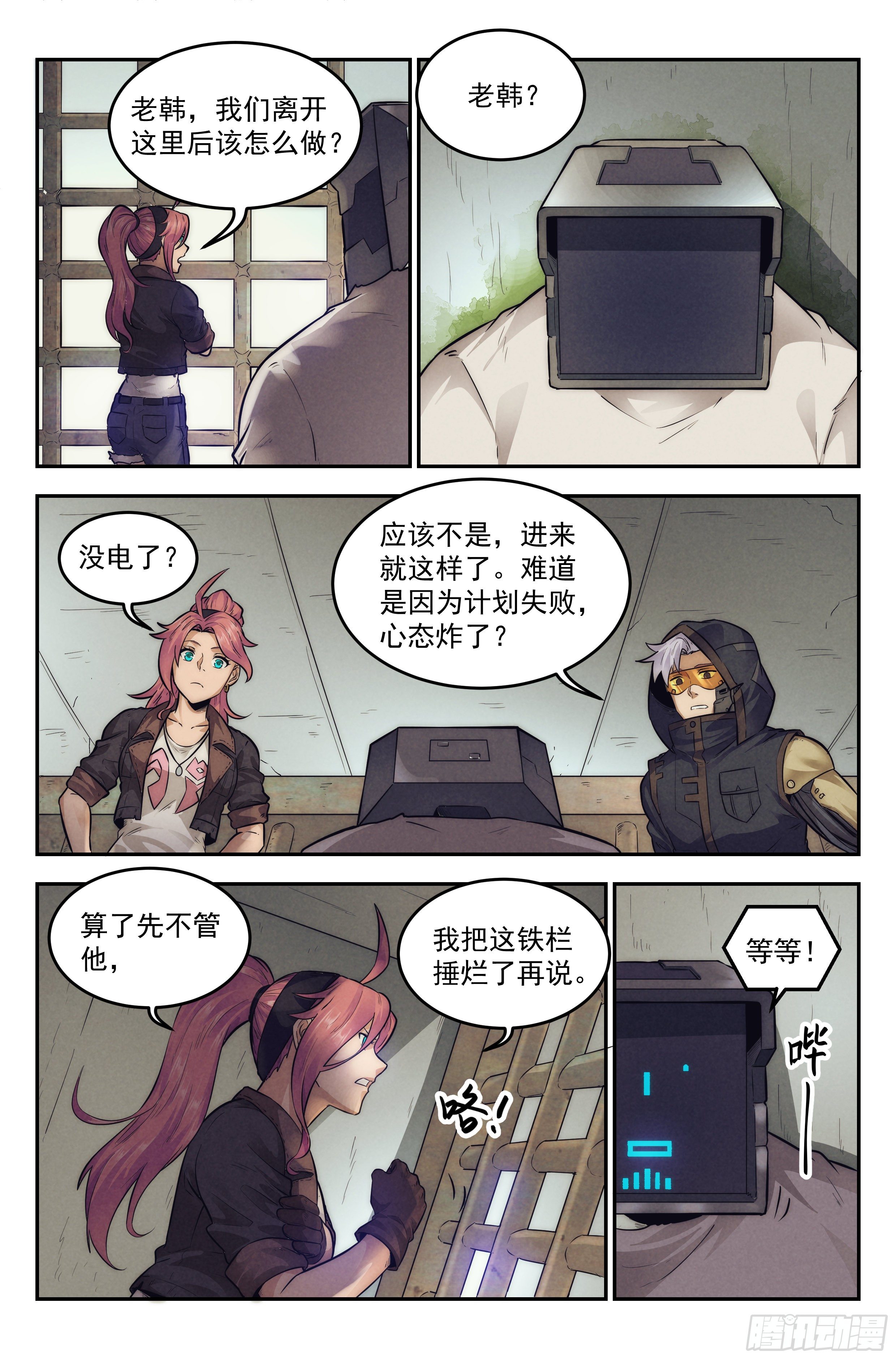 15.柯西诺之章·牢狱之灾6
