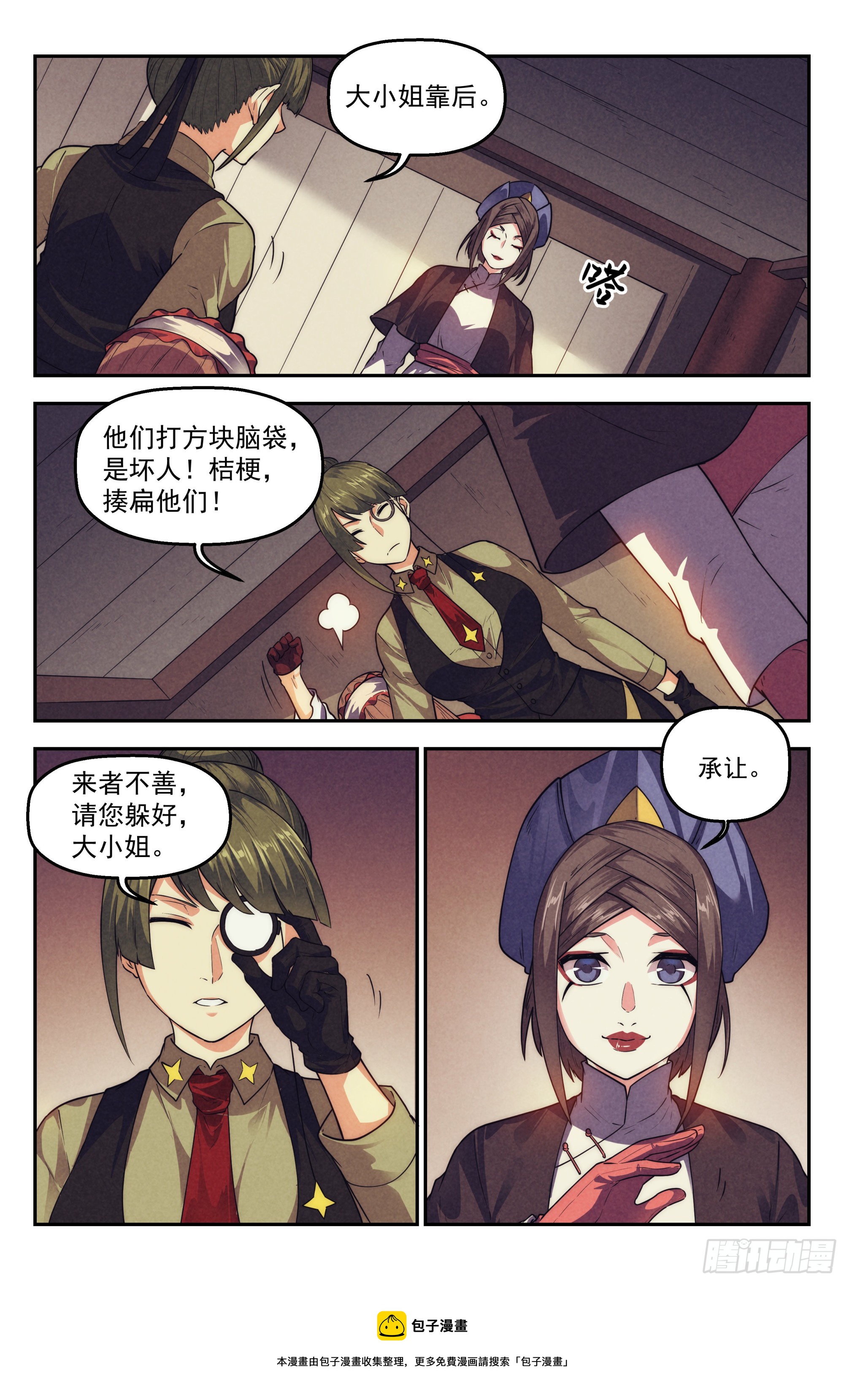 121.仙人盟篇其2014