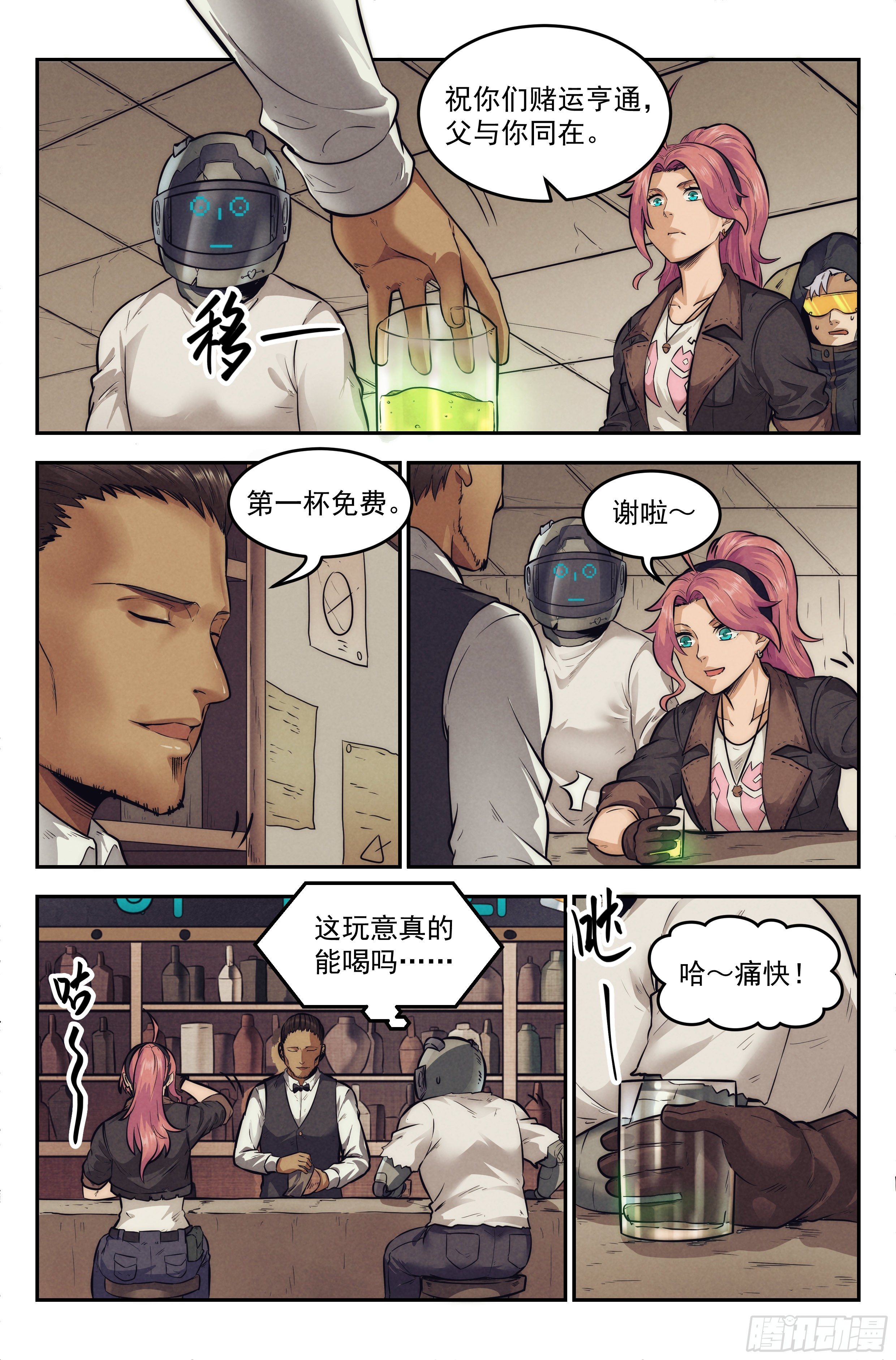 9.柯西诺之章·沉船酒吧3