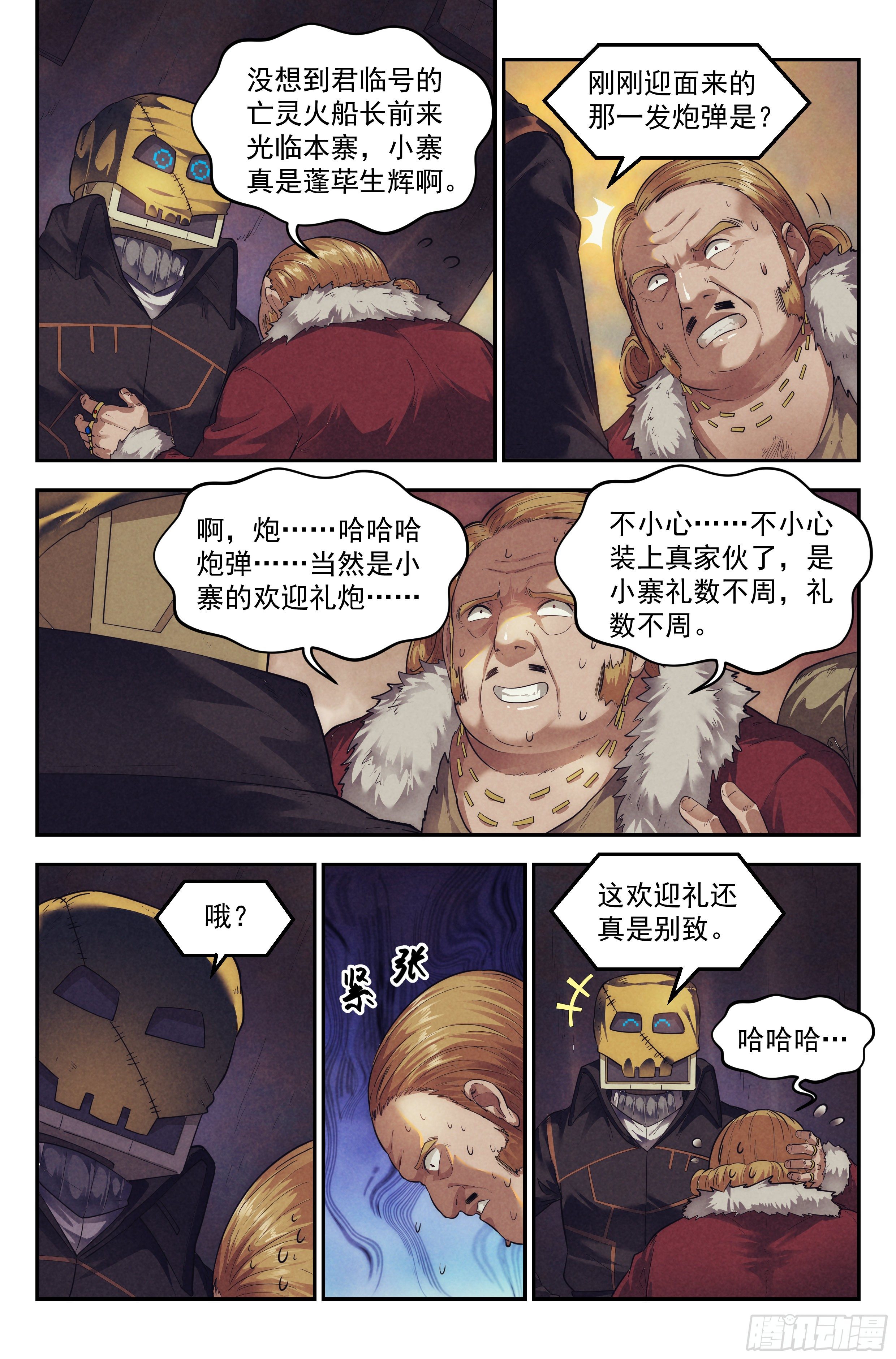 61.衣锦还乡之章 · 城寨7