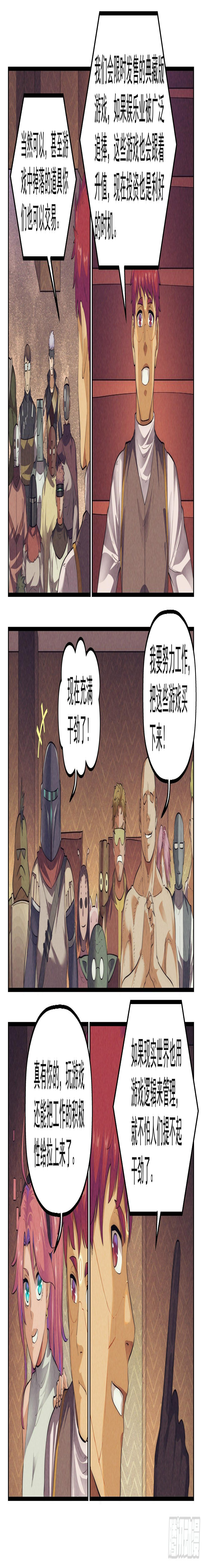 77.生死游戏之章·梦境9
