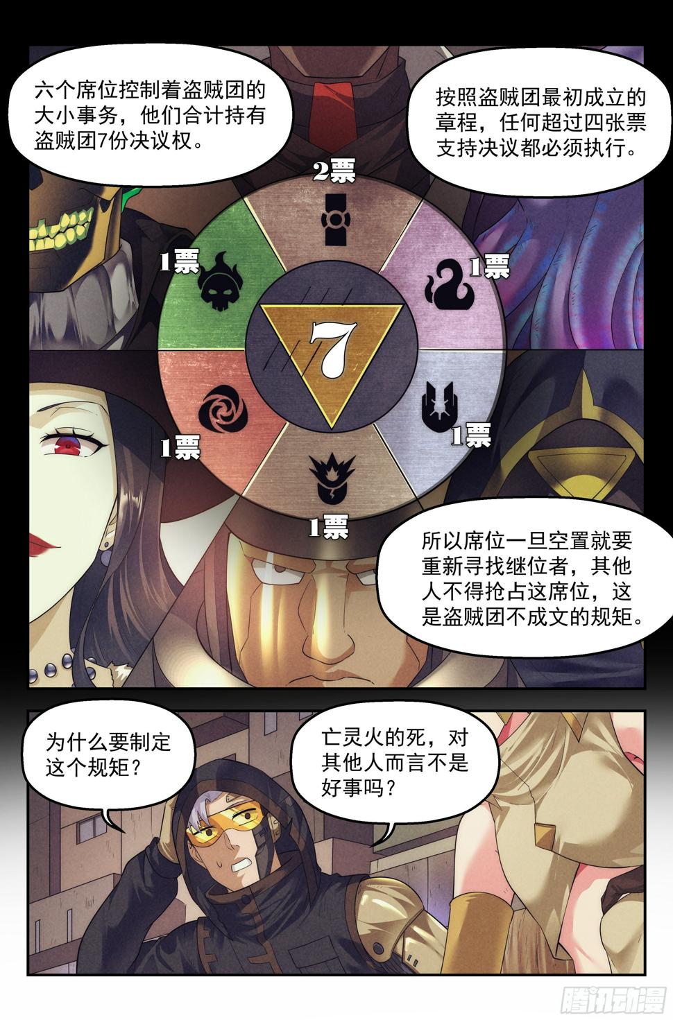 79.生死游戏之章·破坏10