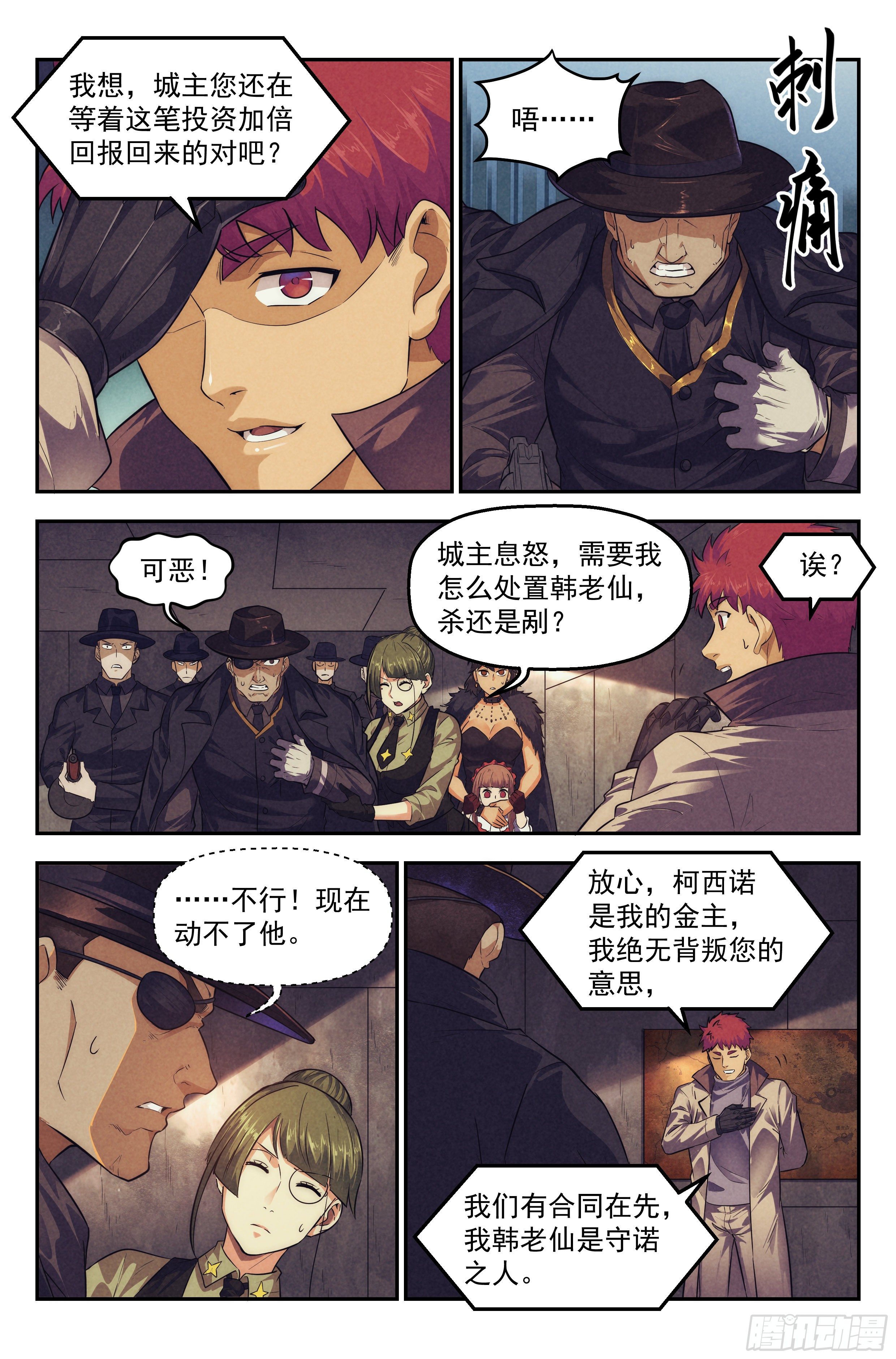 103.唐人街篇 其二1