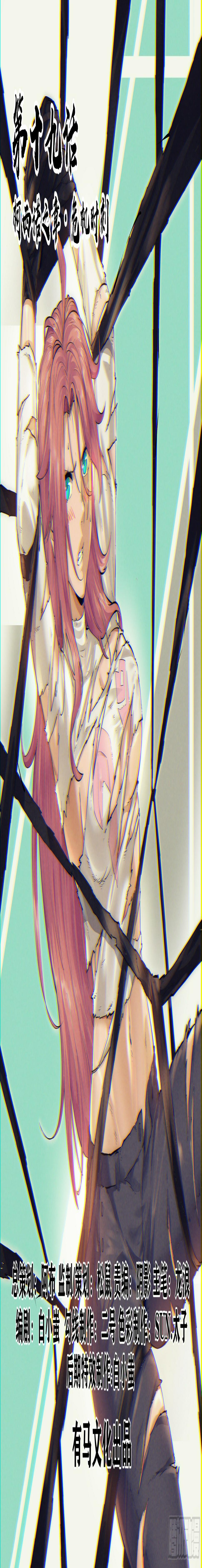 19.柯西诺之章·危机时刻0