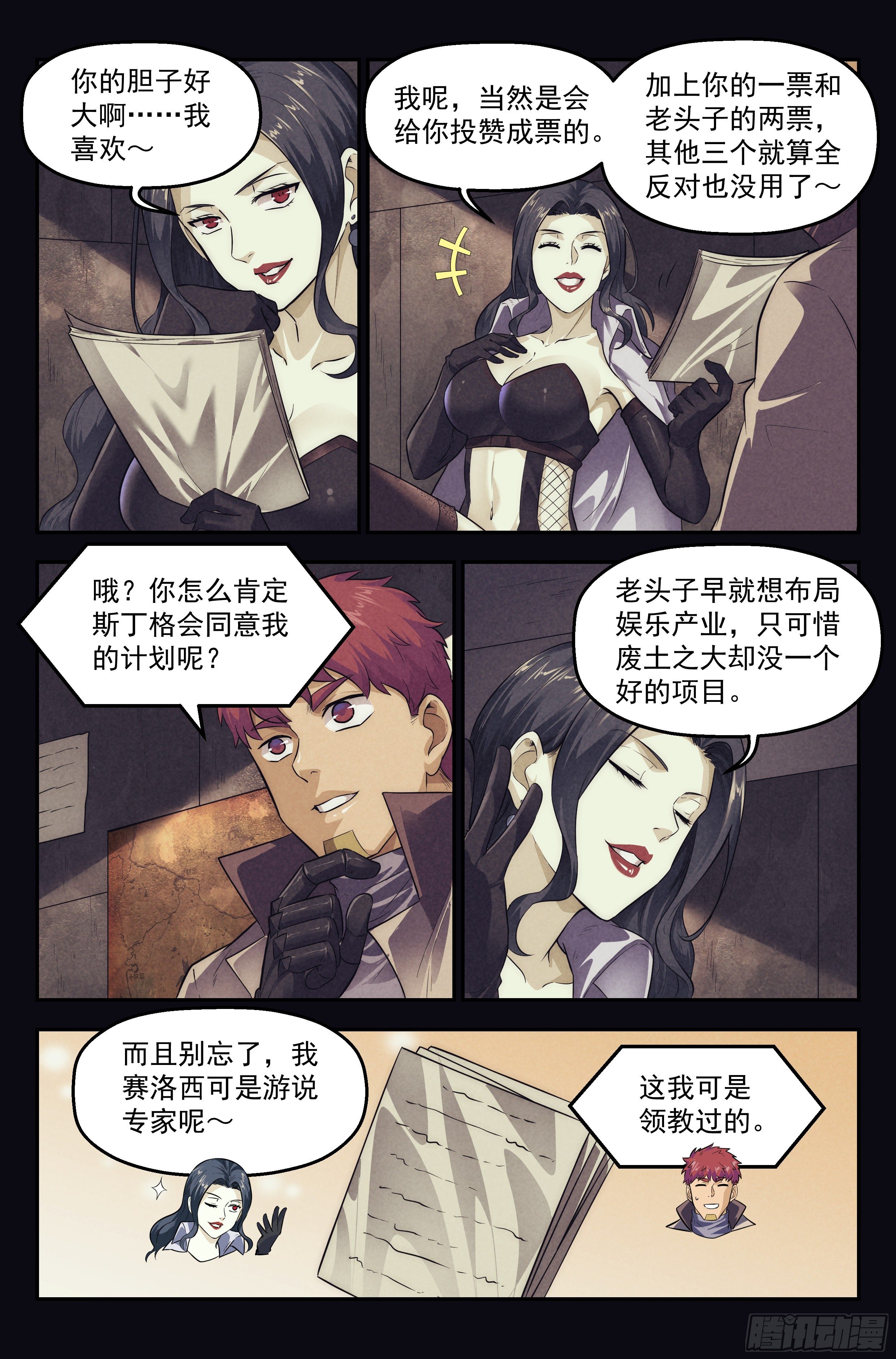 102.唐人街篇0110