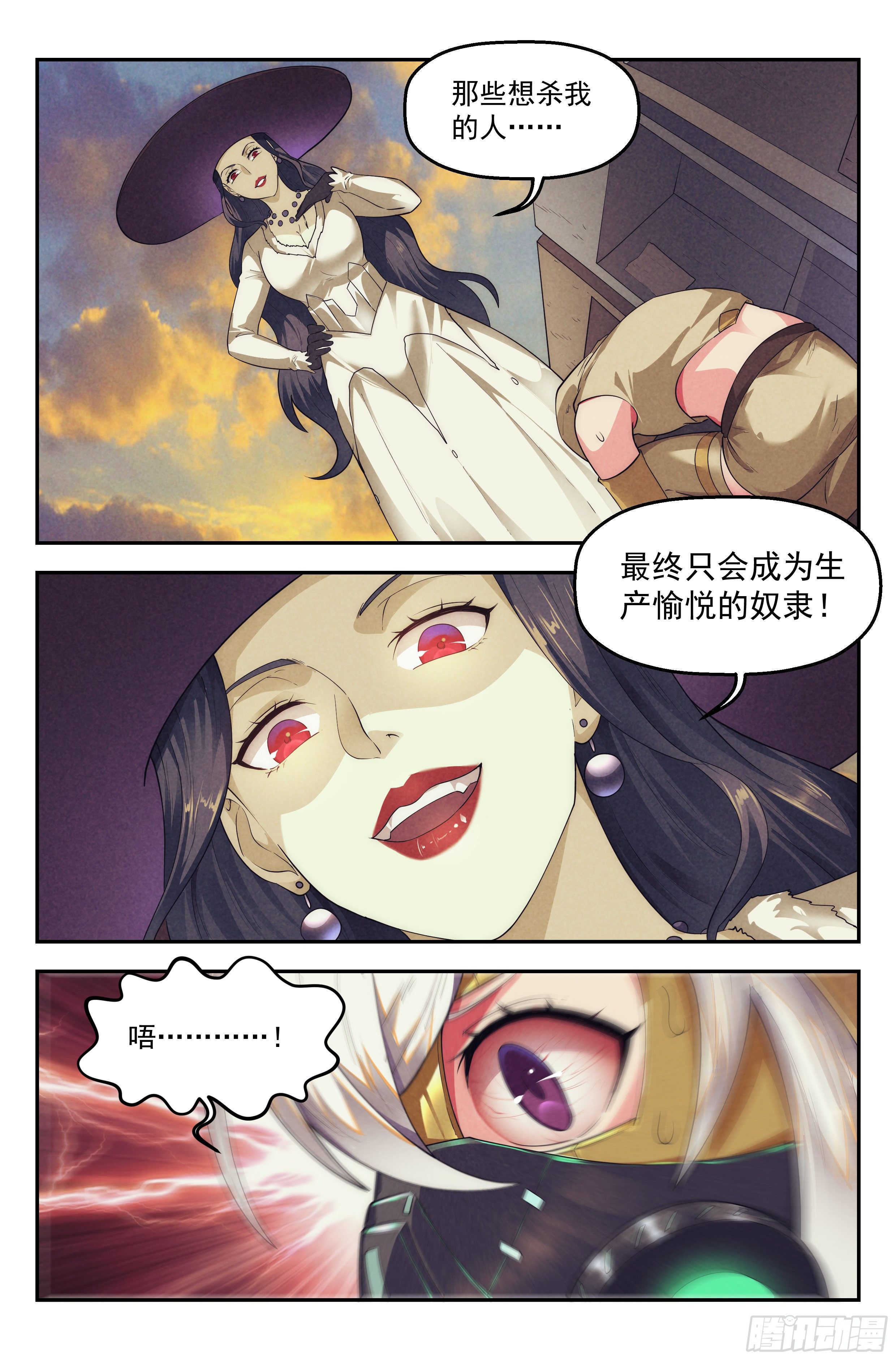 80.生死游戏之章·接触11