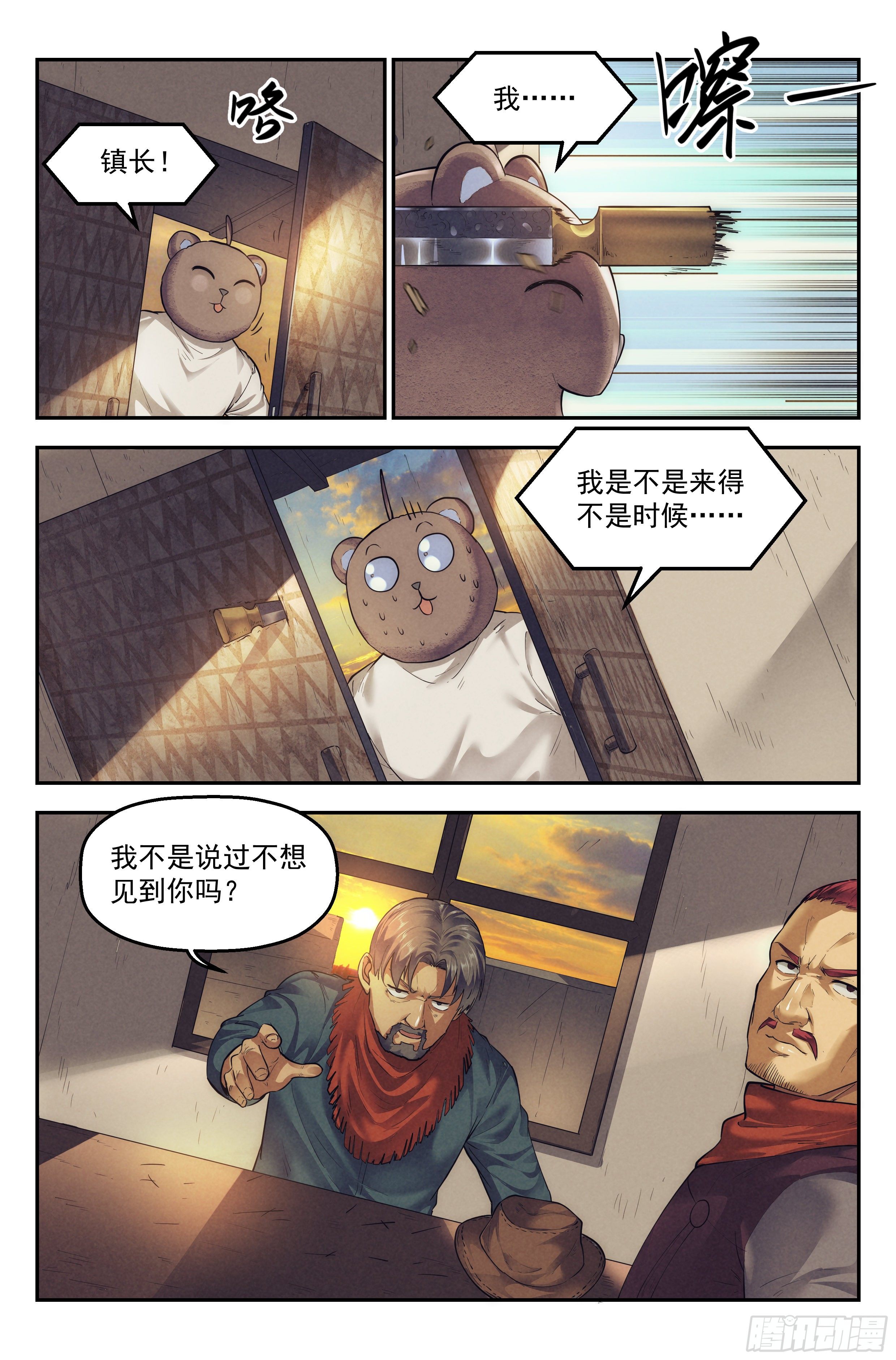 26.沙城贼影之章·废镇2